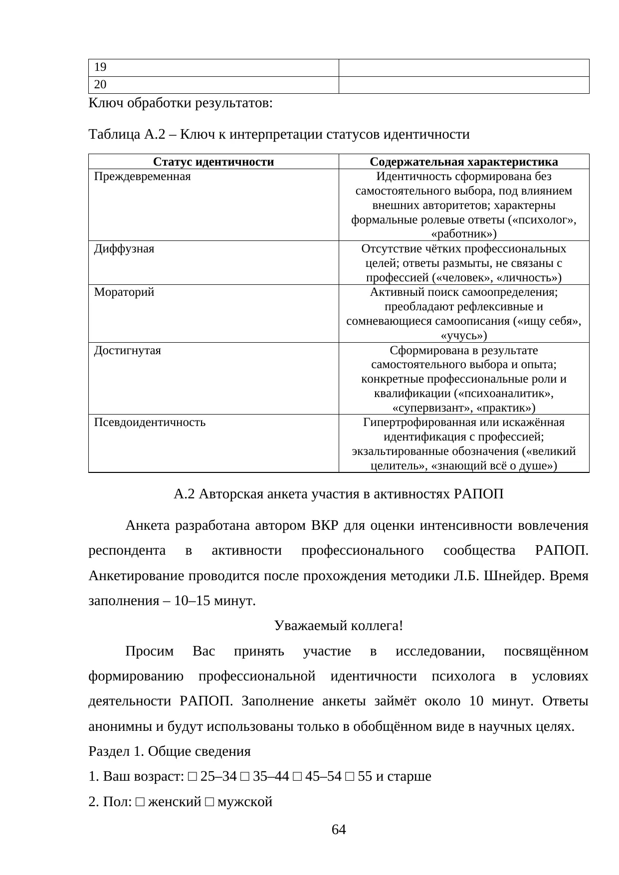 Страница 64