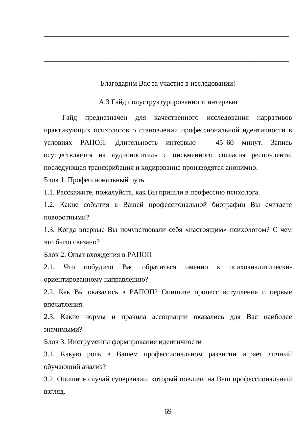 Страница 69