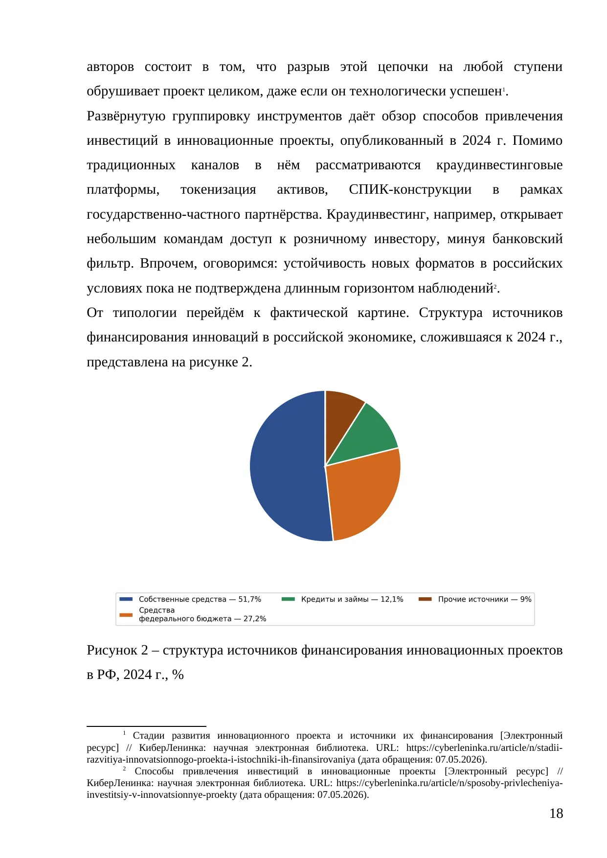 Страница 18