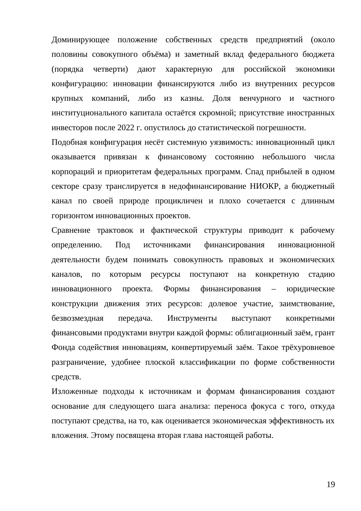 Страница 19