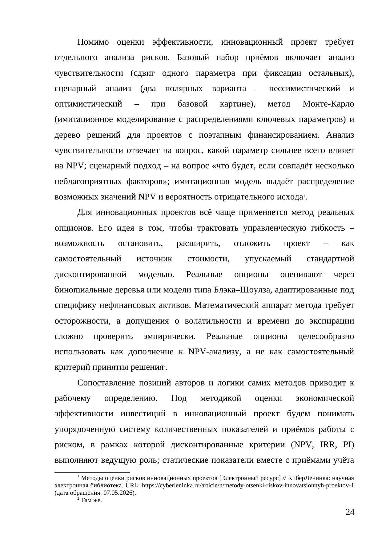 Страница 24