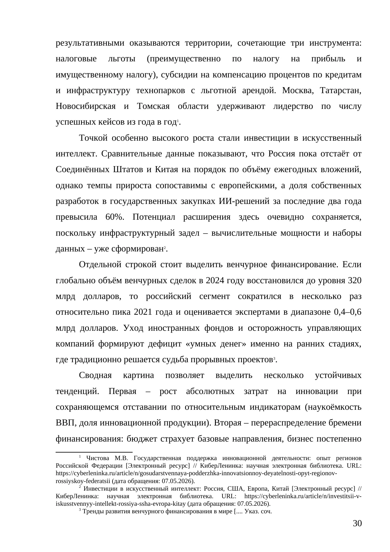 Страница 30
