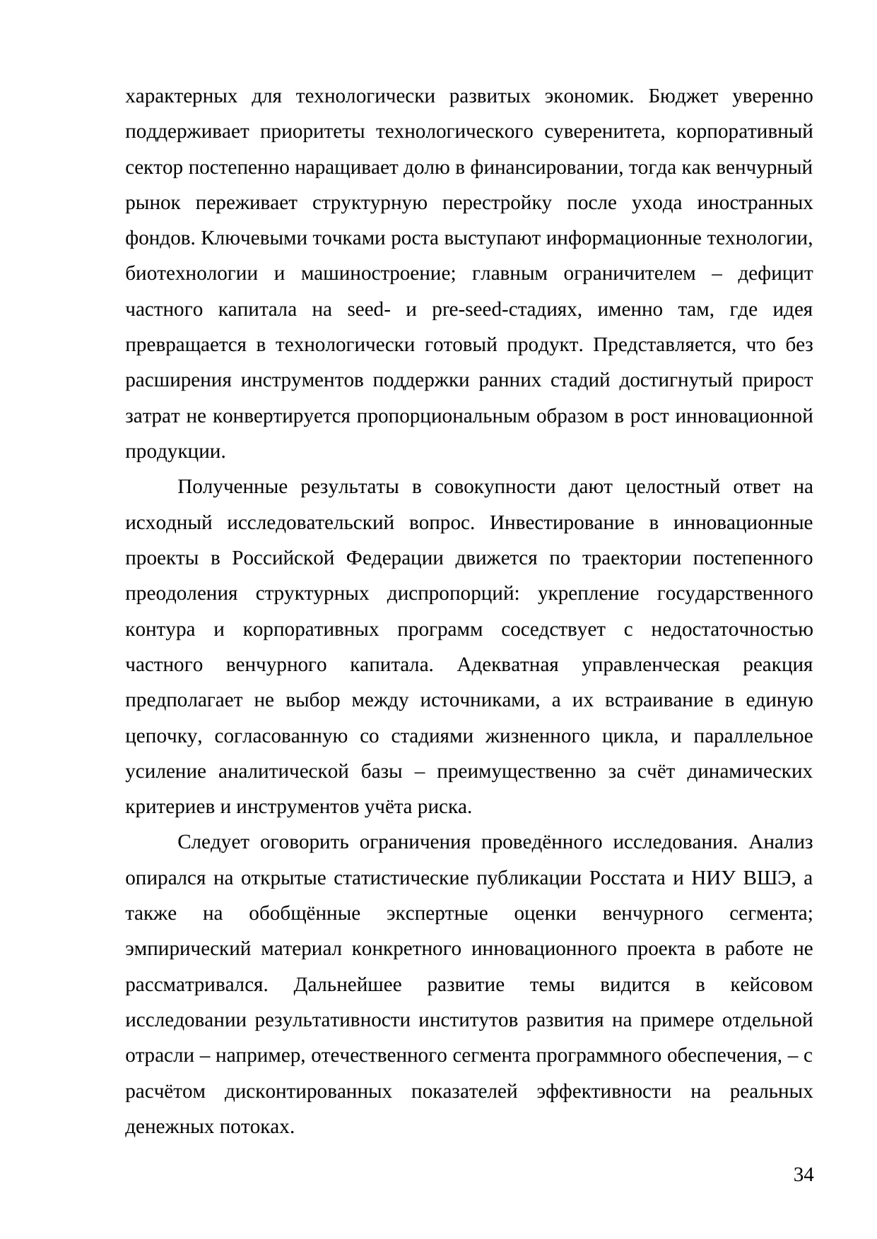 Страница 34