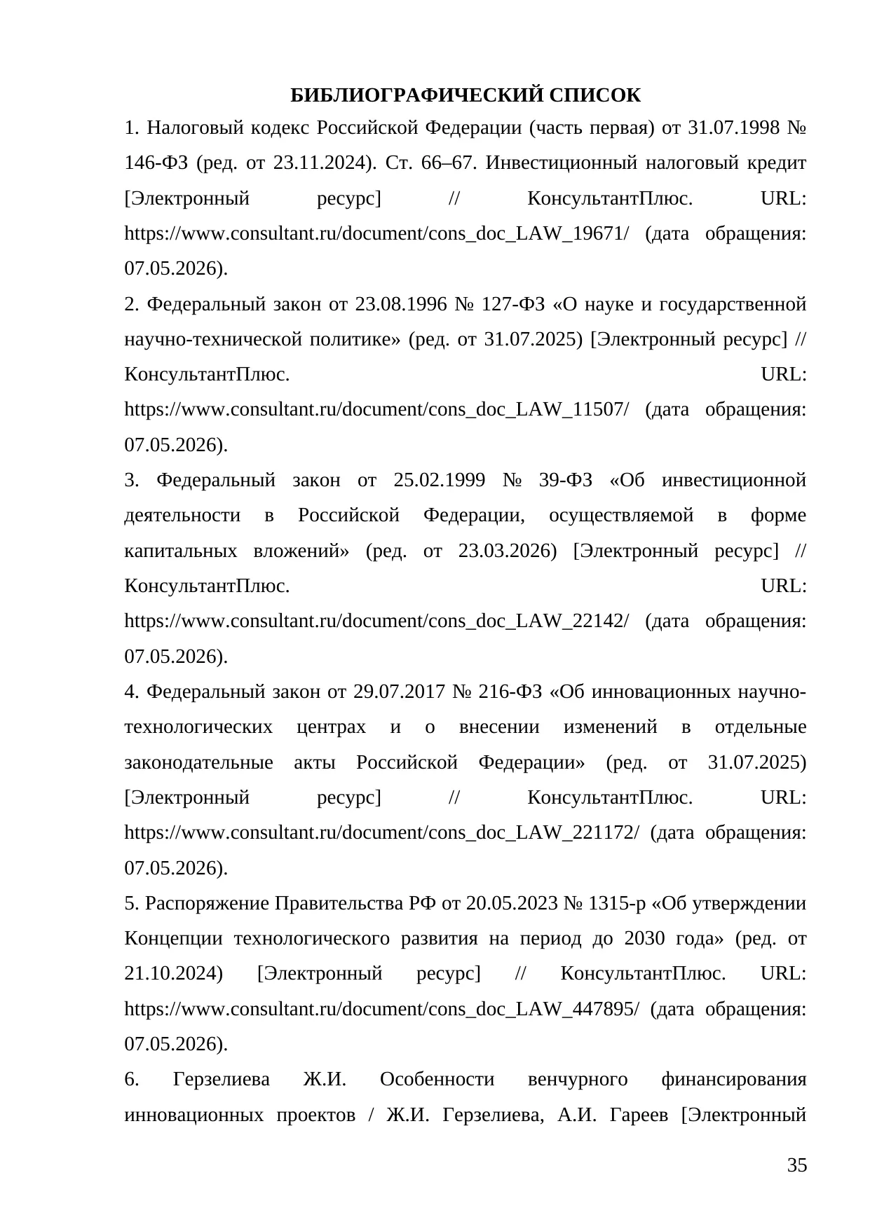 Страница 35