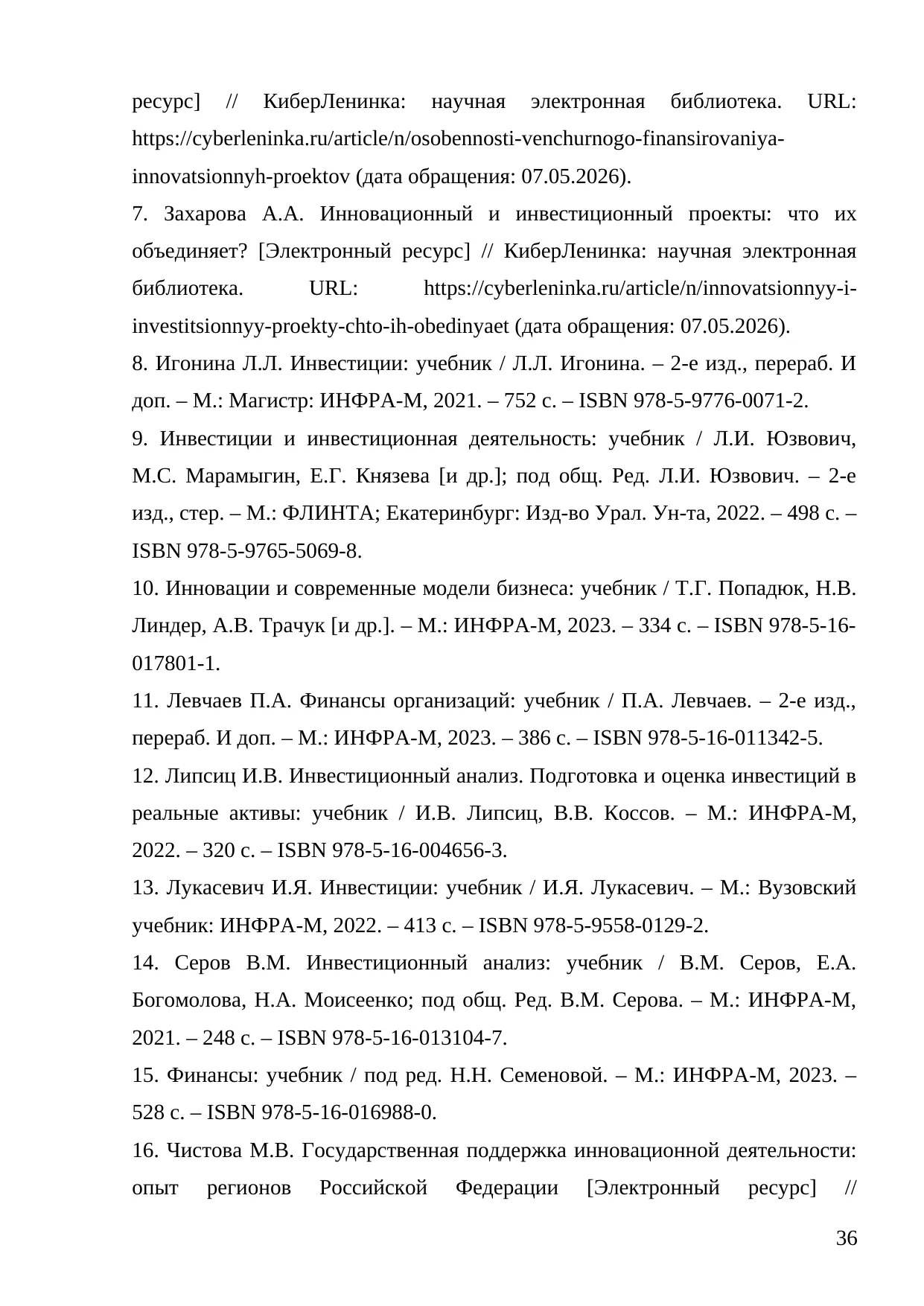 Страница 36