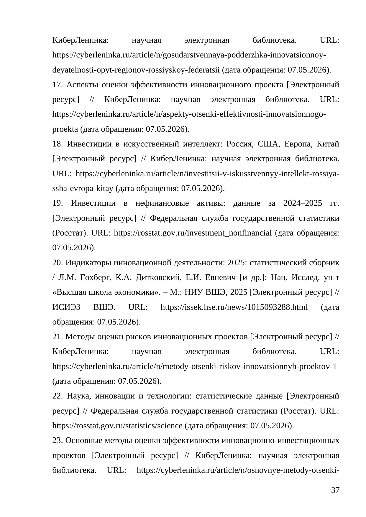 Страница 37