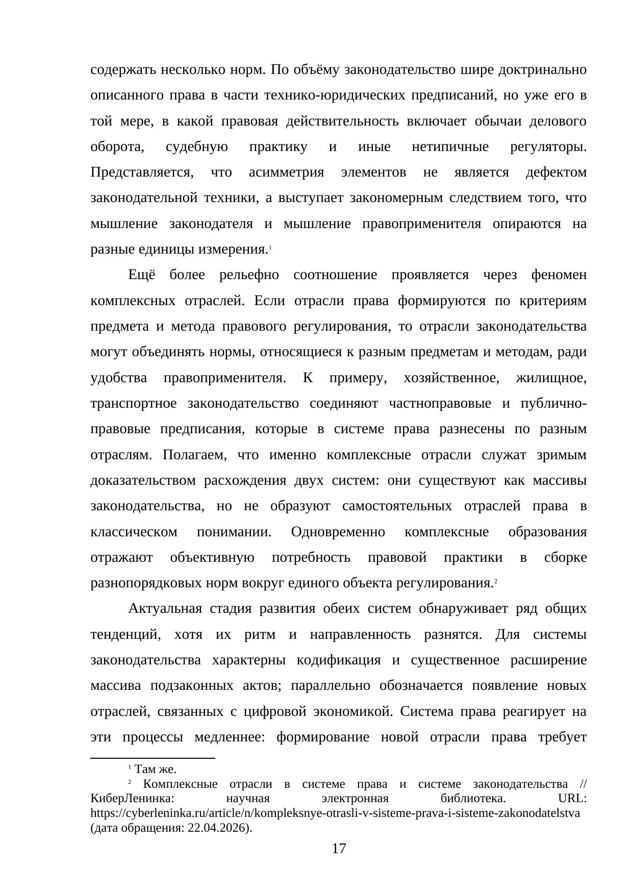 Страница 17