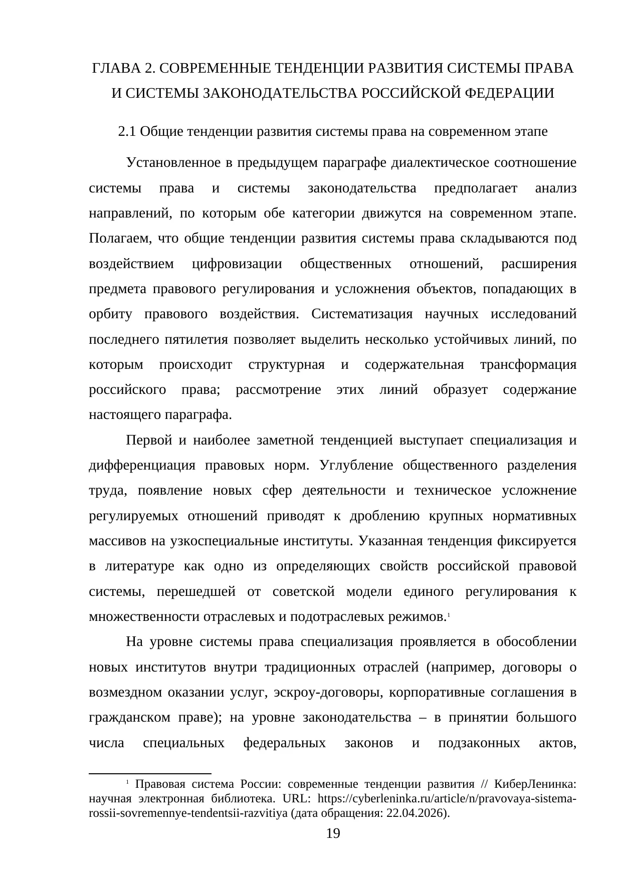 Страница 19