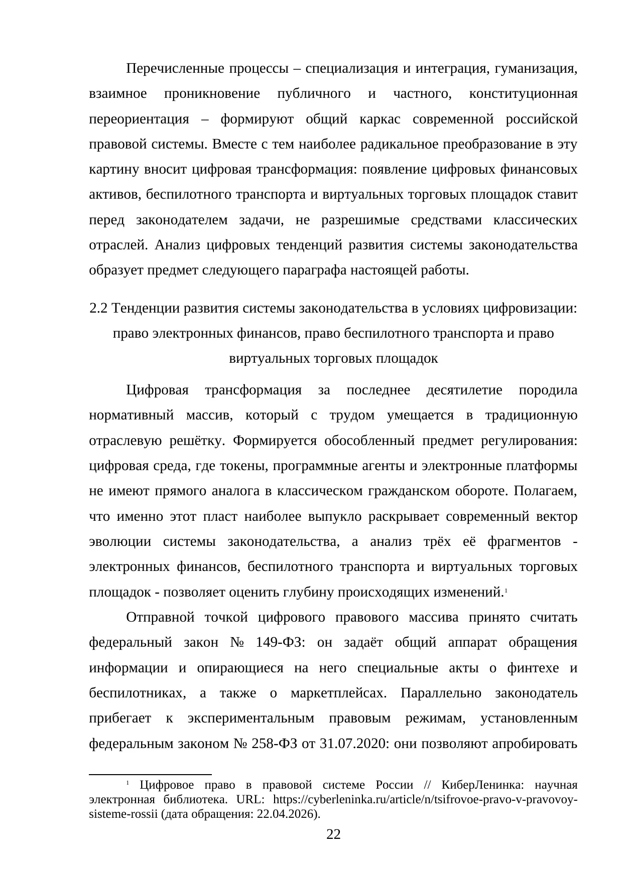 Страница 22