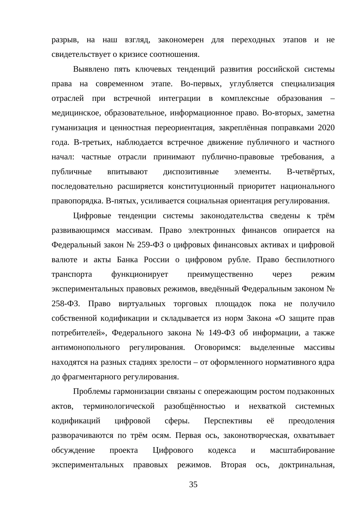 Страница 35