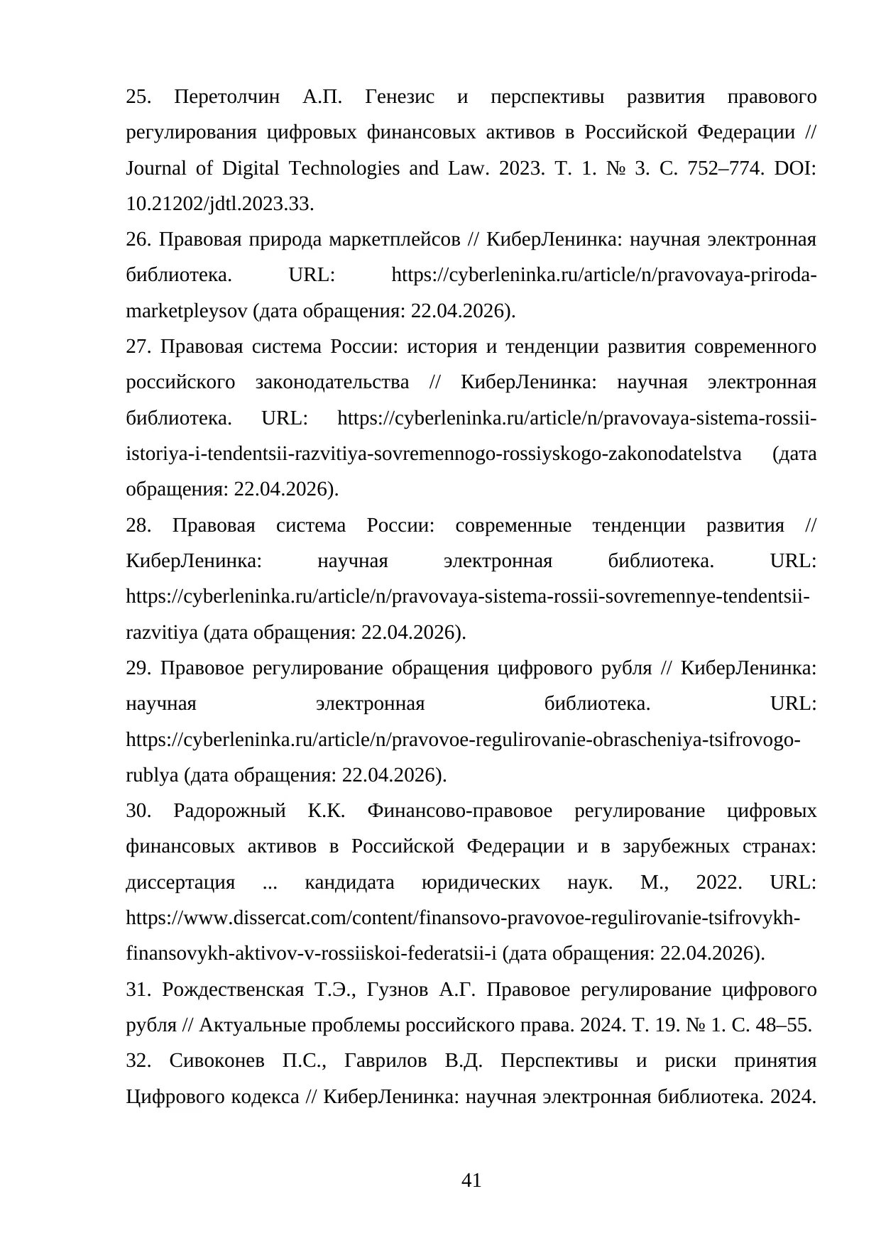 Страница 41
