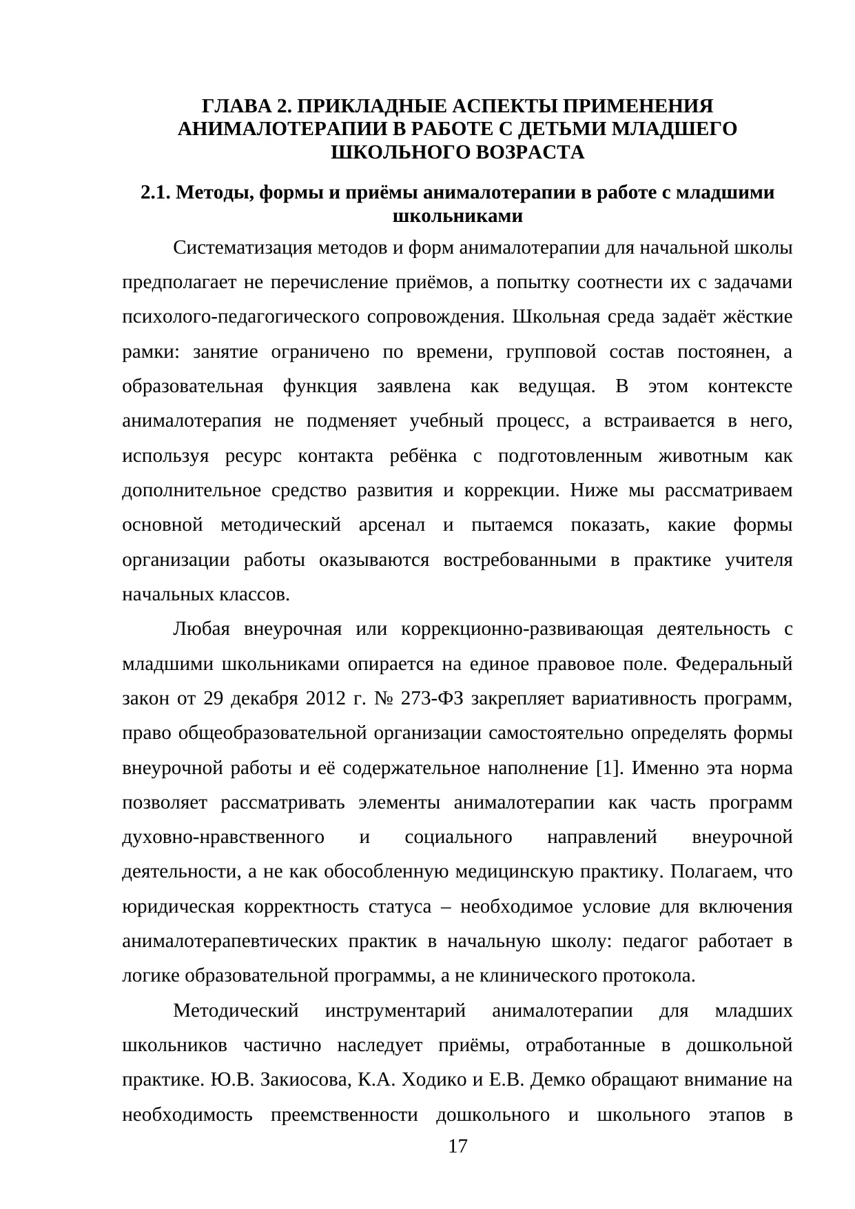 Страница 17