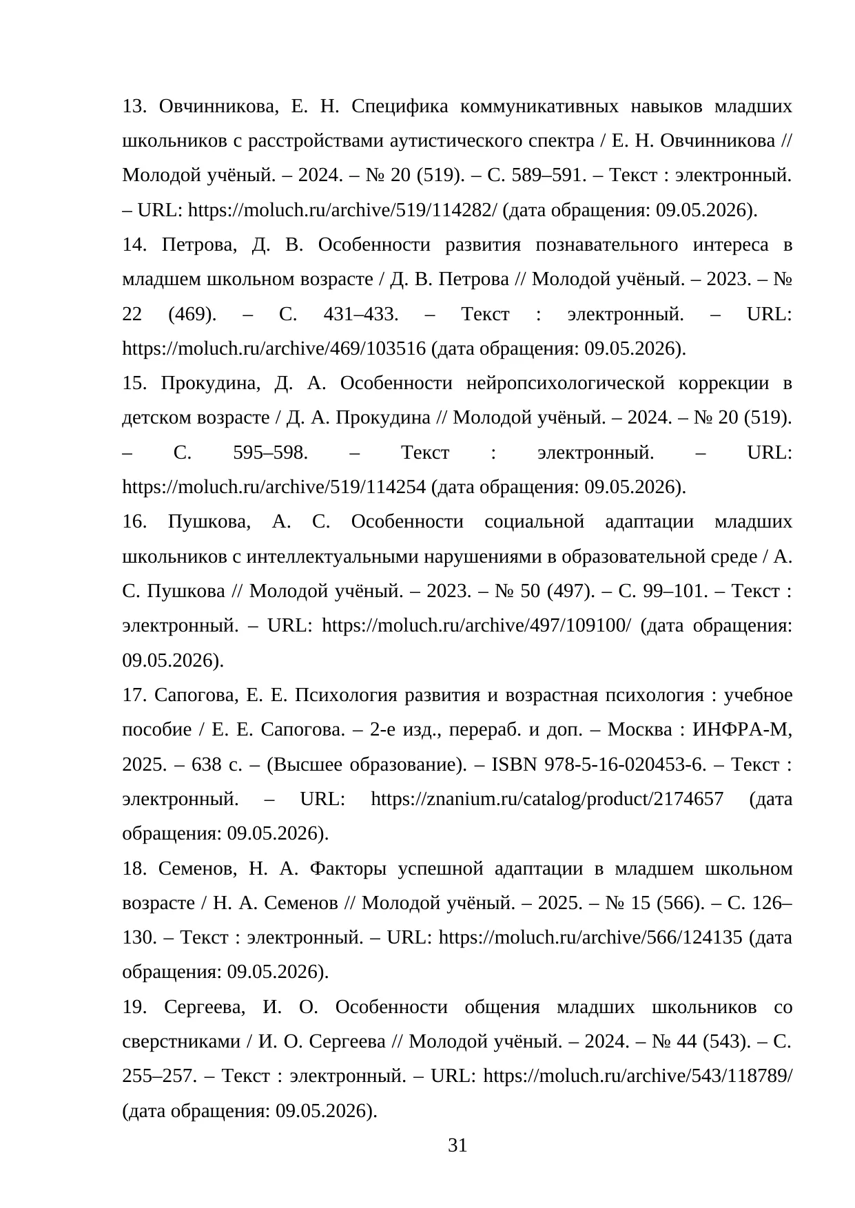 Страница 31