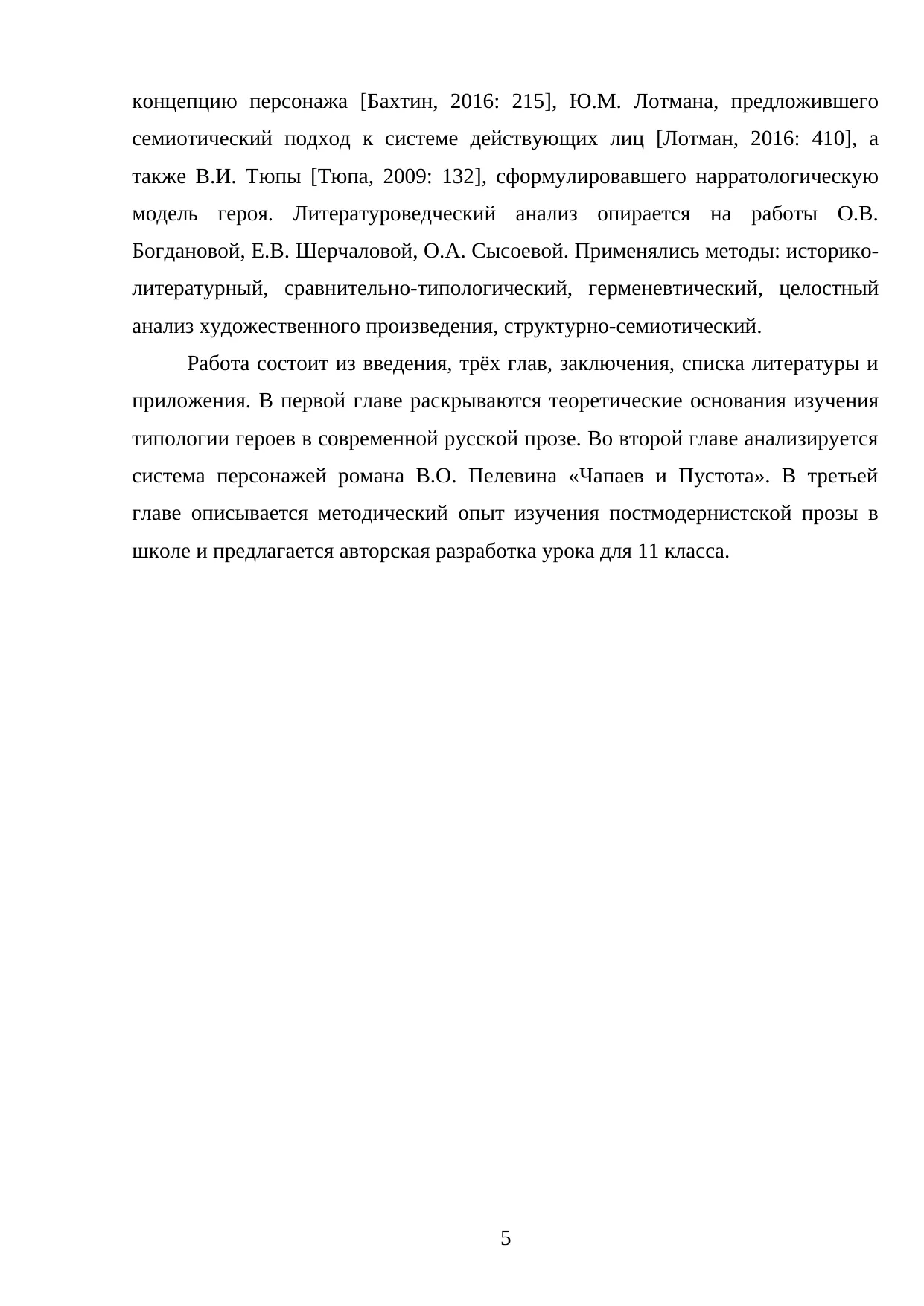 Страница 5