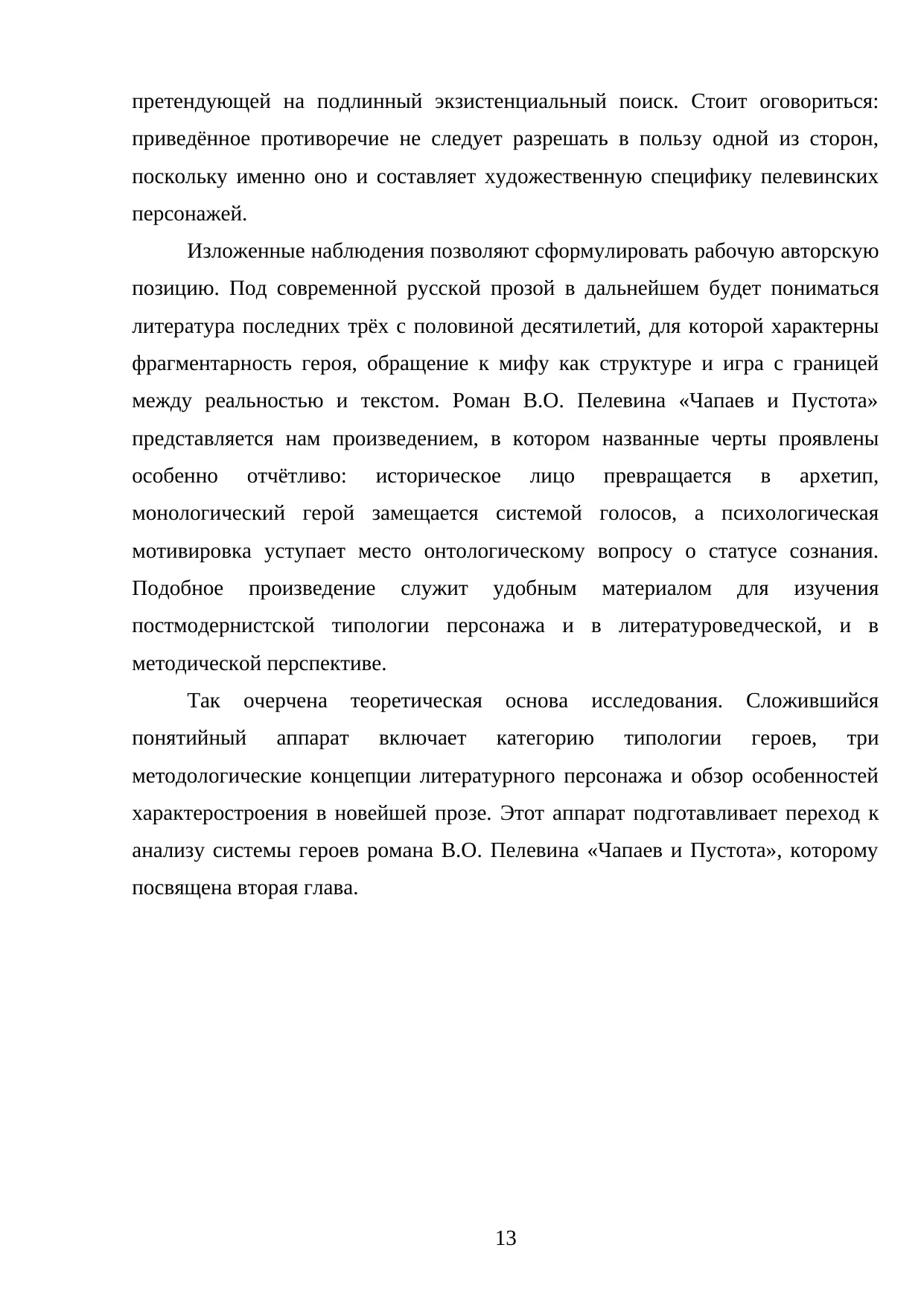 Страница 13