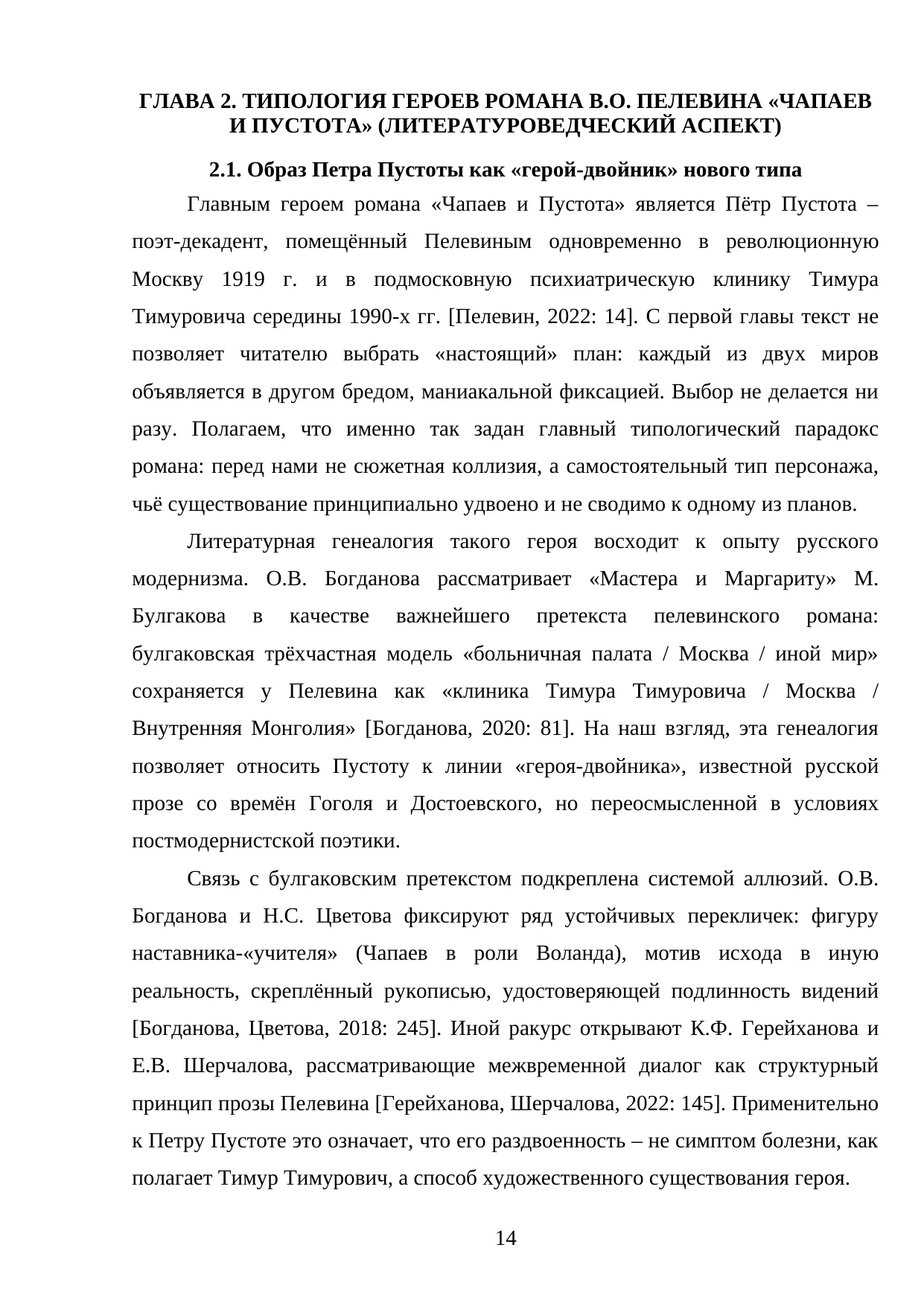 Страница 14