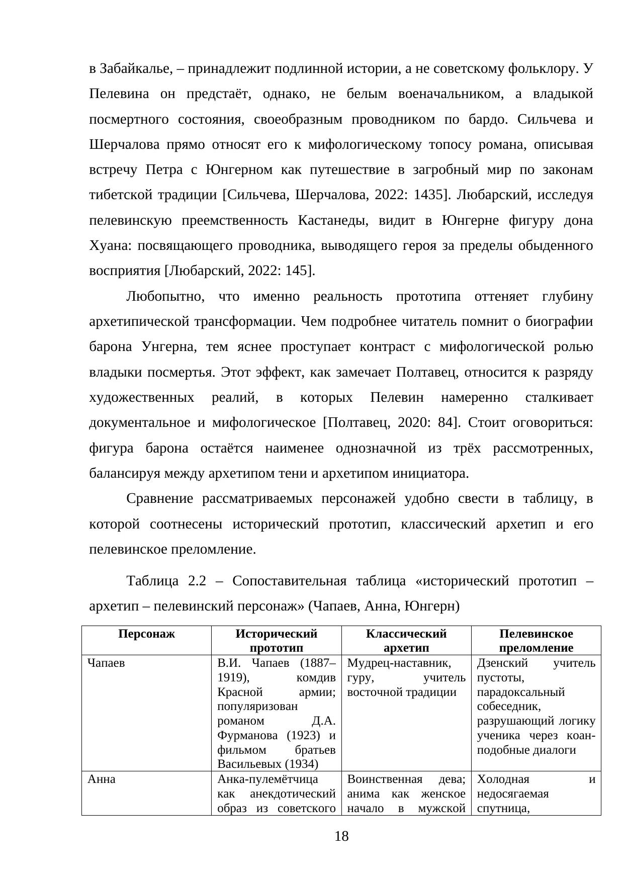 Страница 18