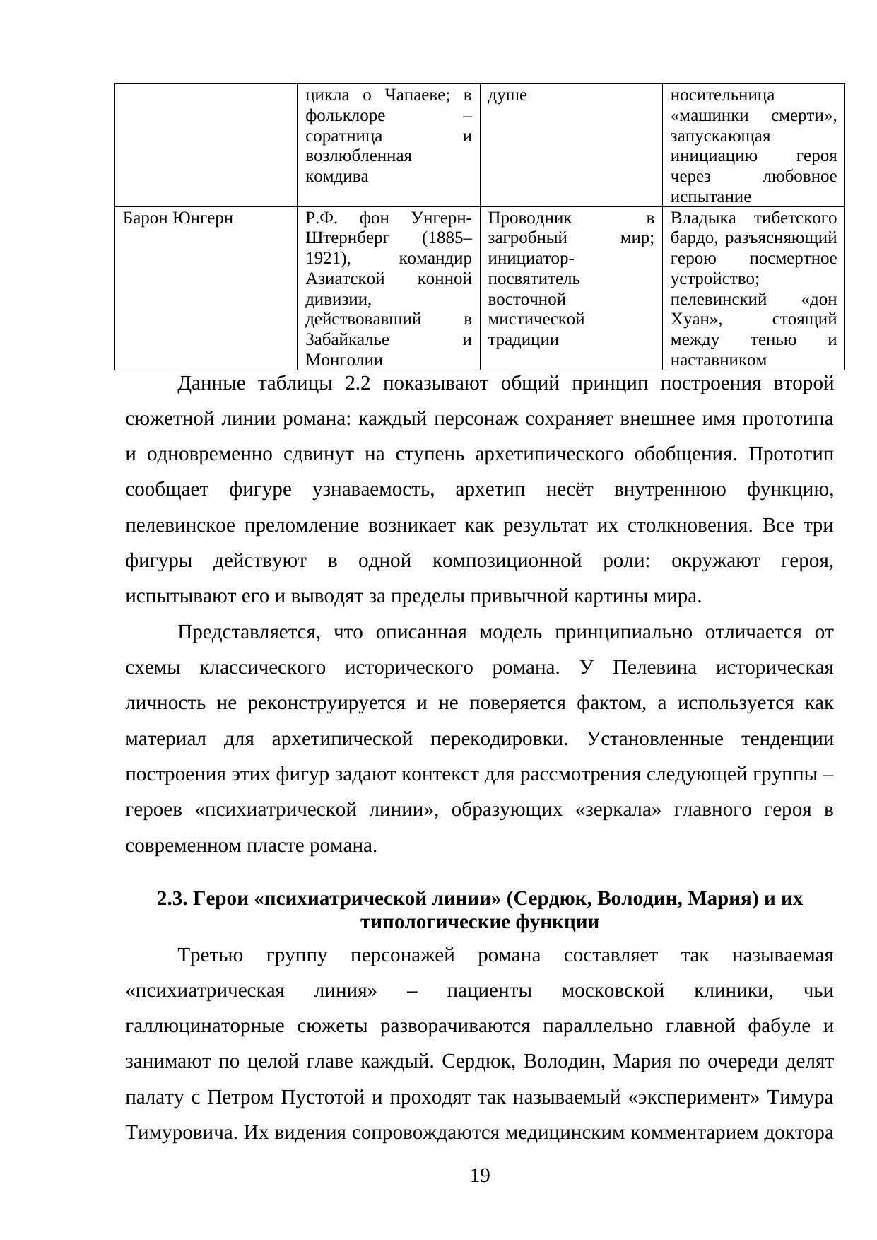 Страница 19