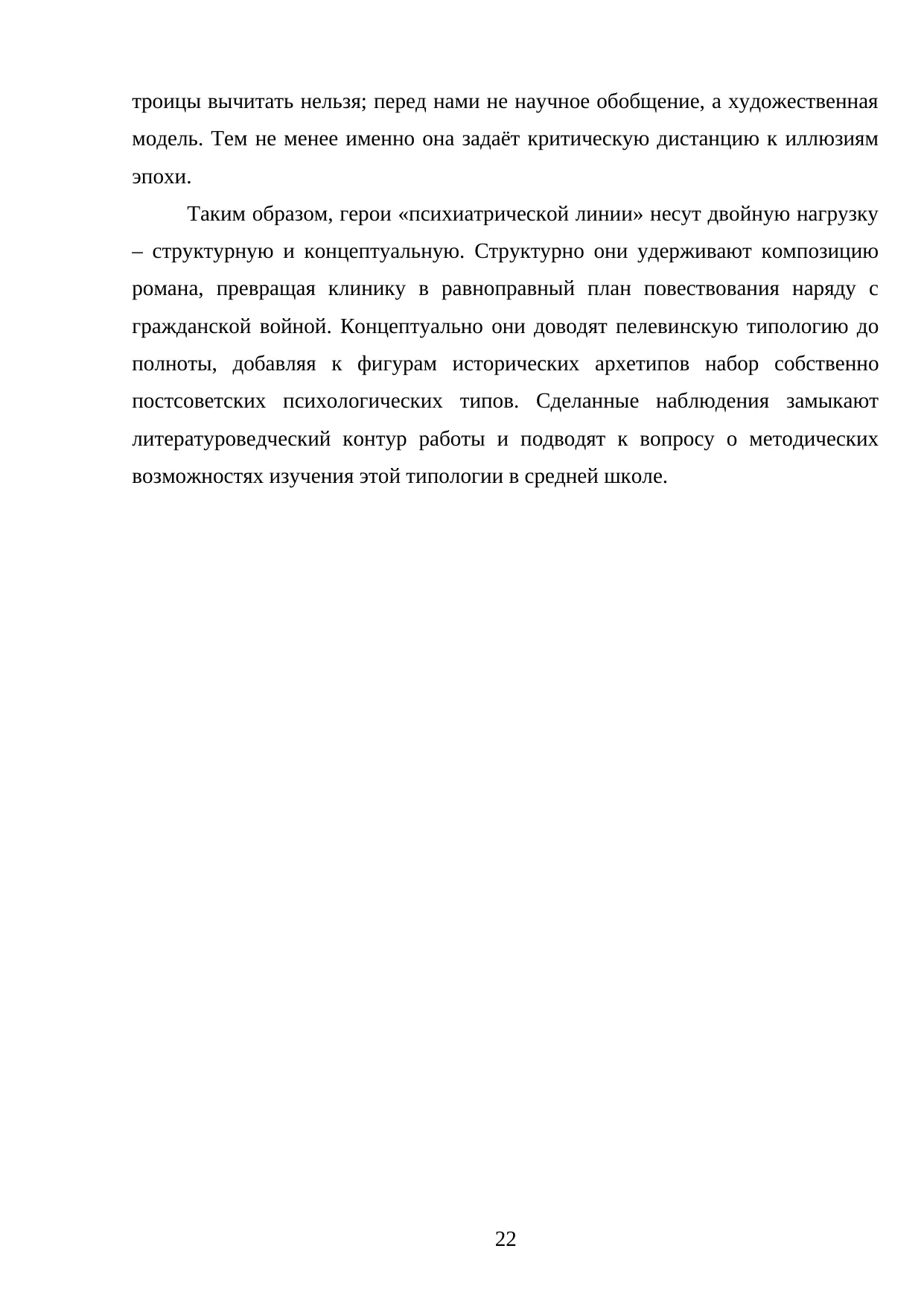 Страница 22