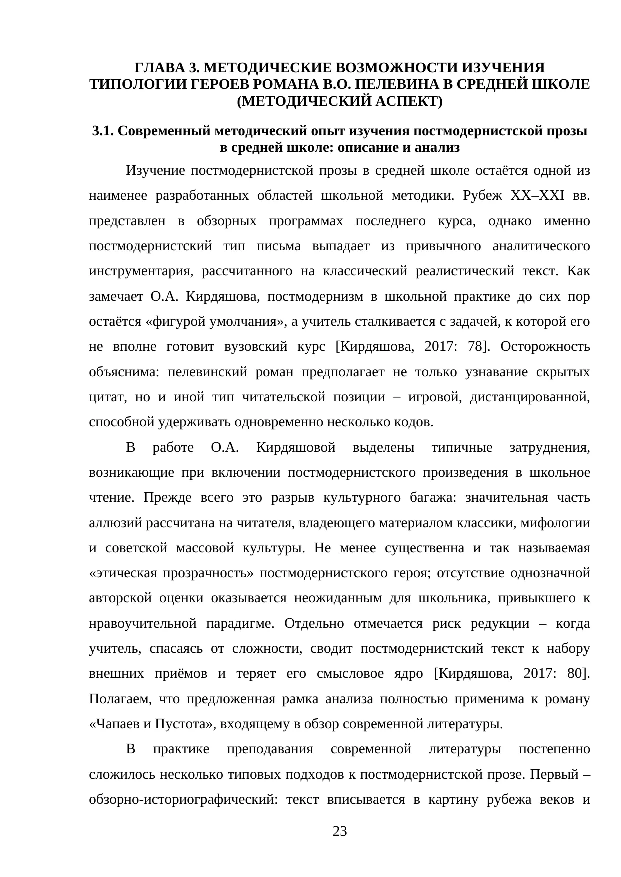 Страница 23