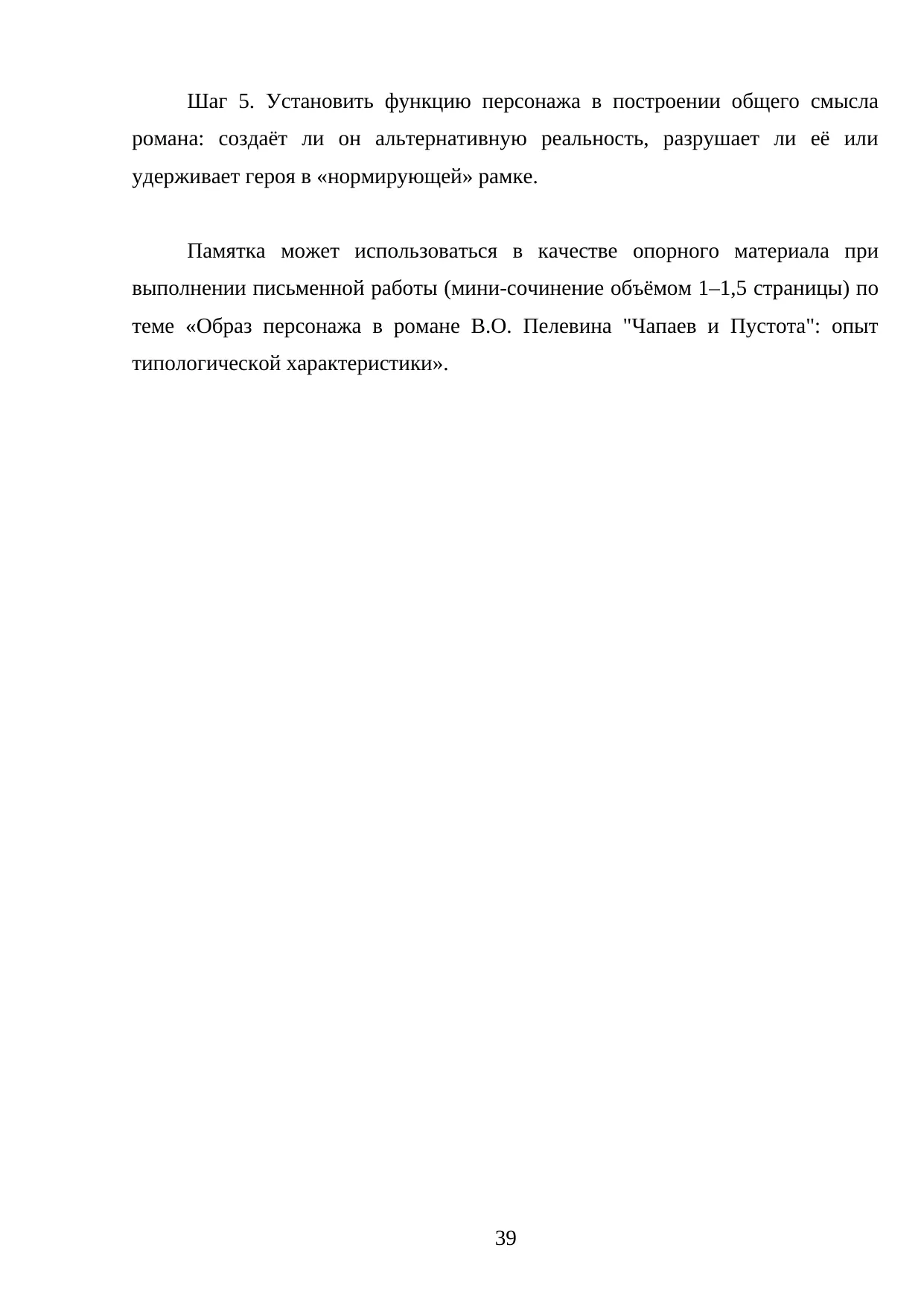 Страница 39