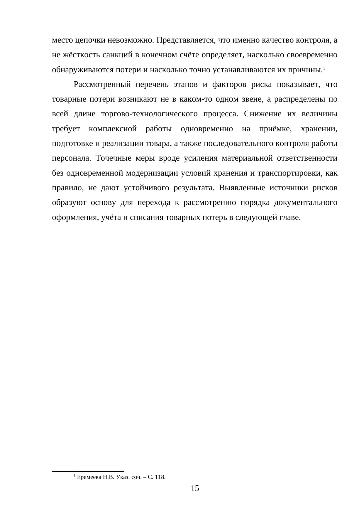 Страница 15