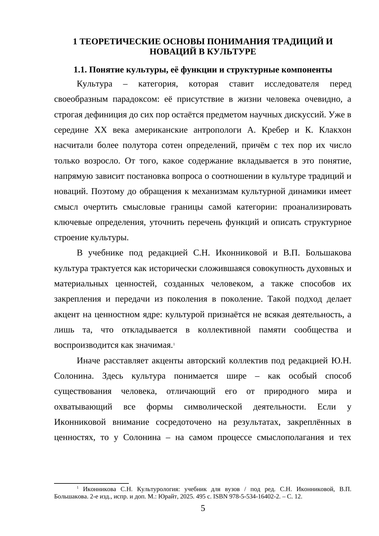 Страница 5