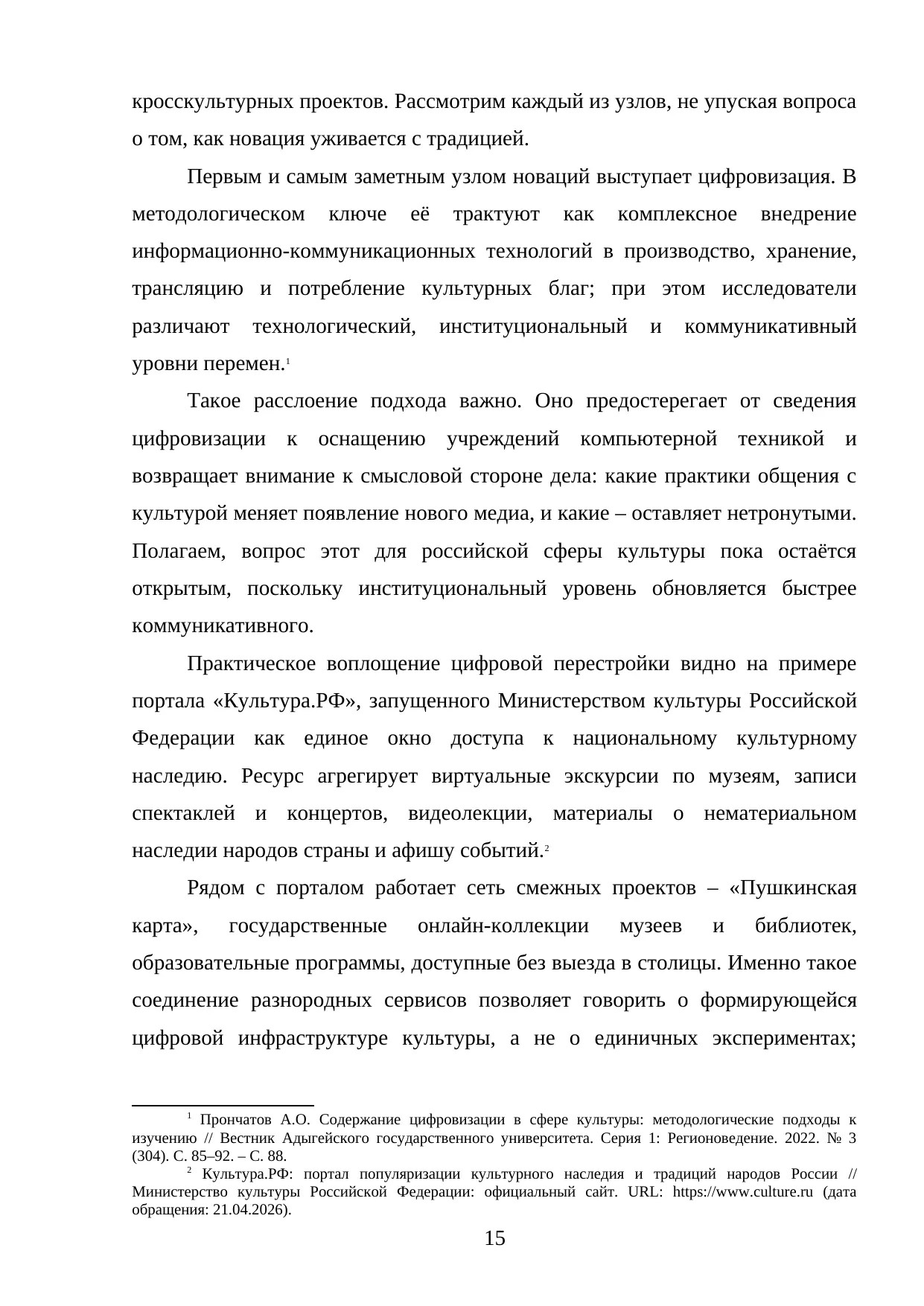 Страница 15