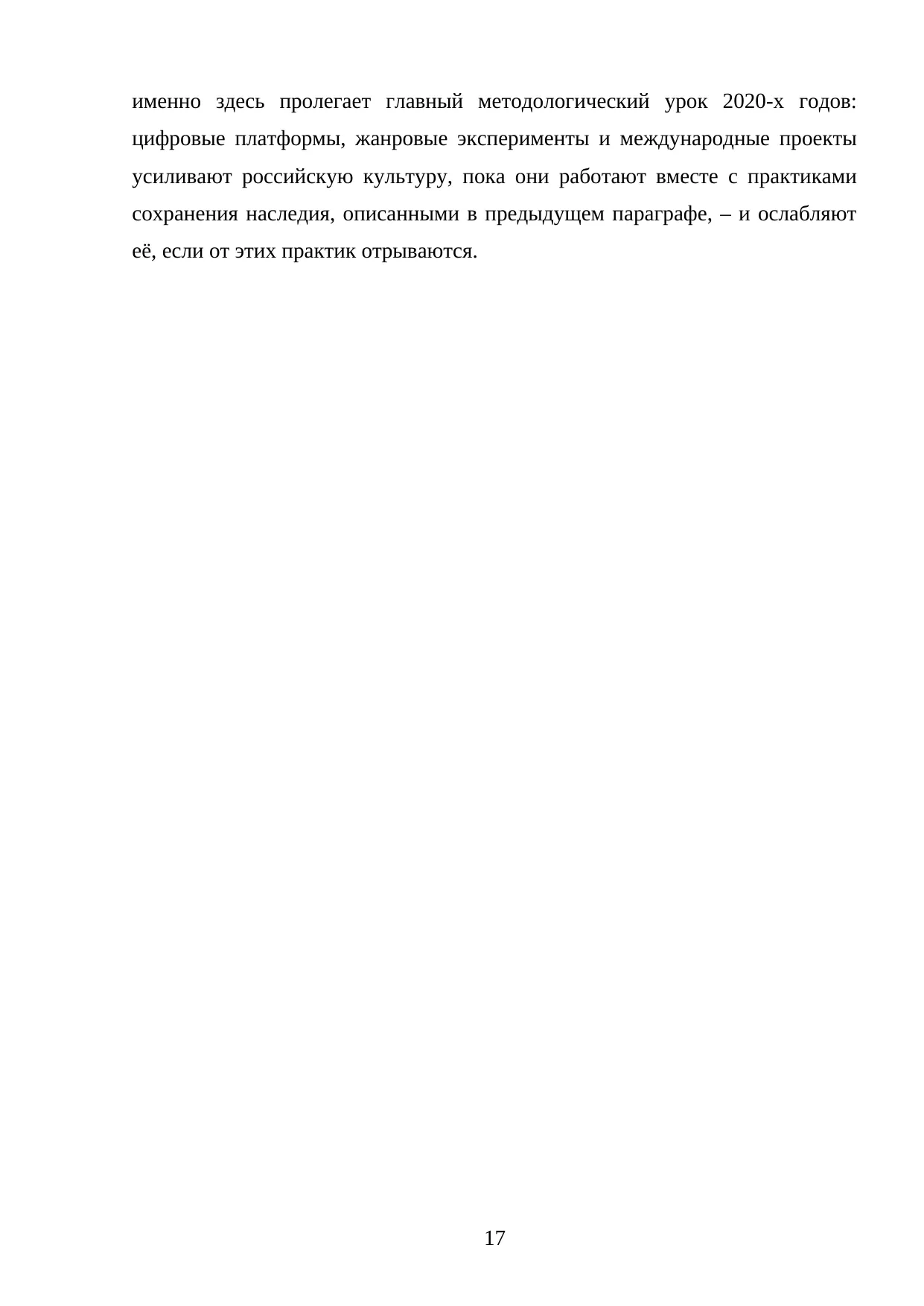 Страница 17