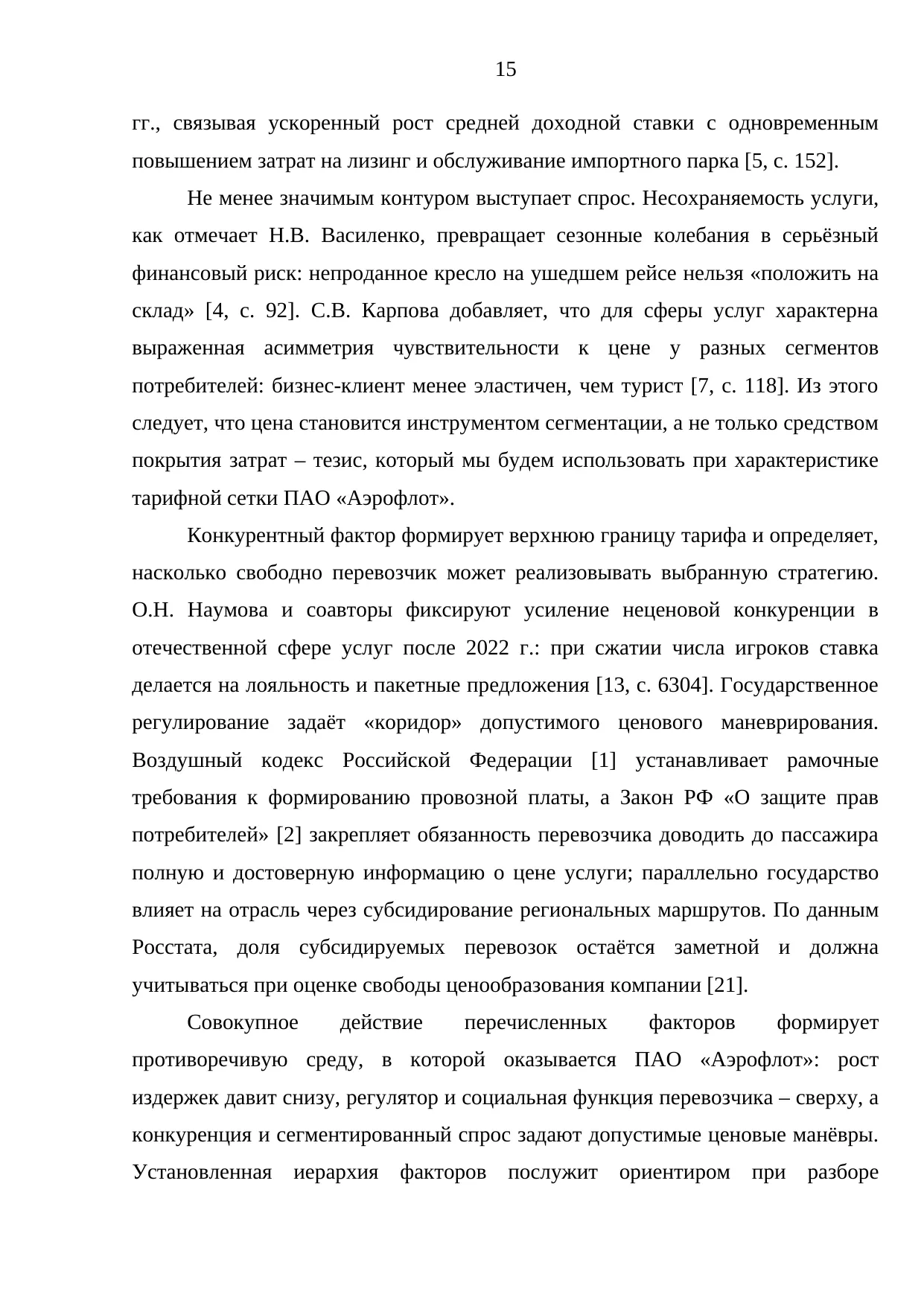 Страница 15