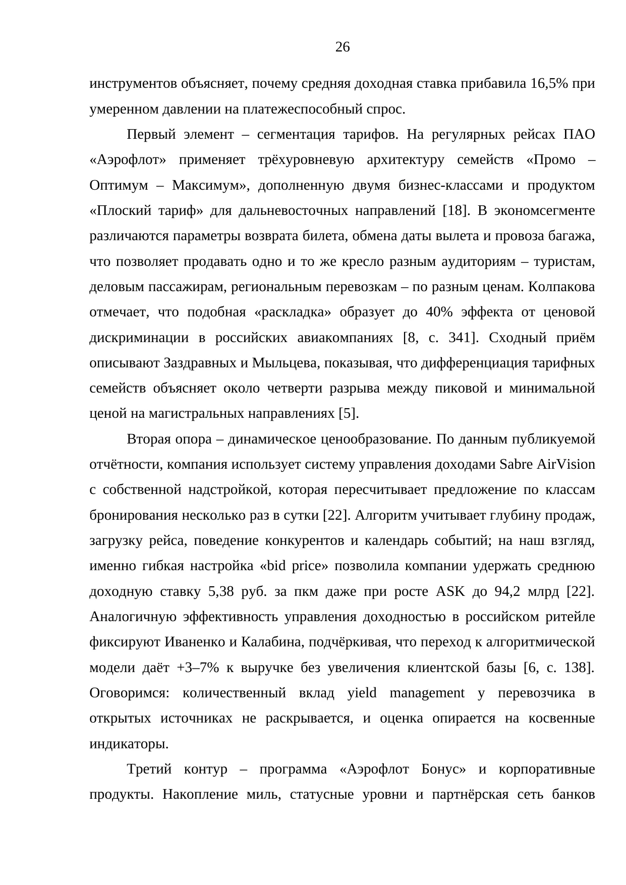Страница 26