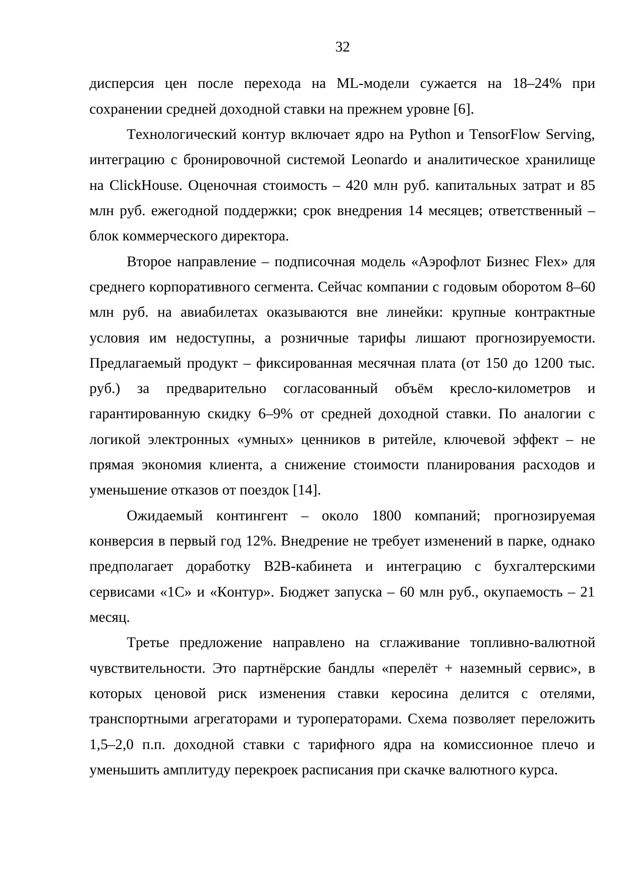 Страница 32
