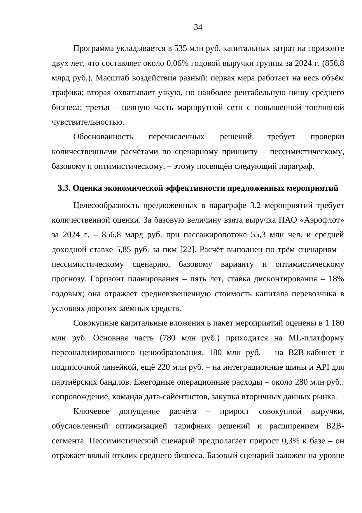 Страница 34