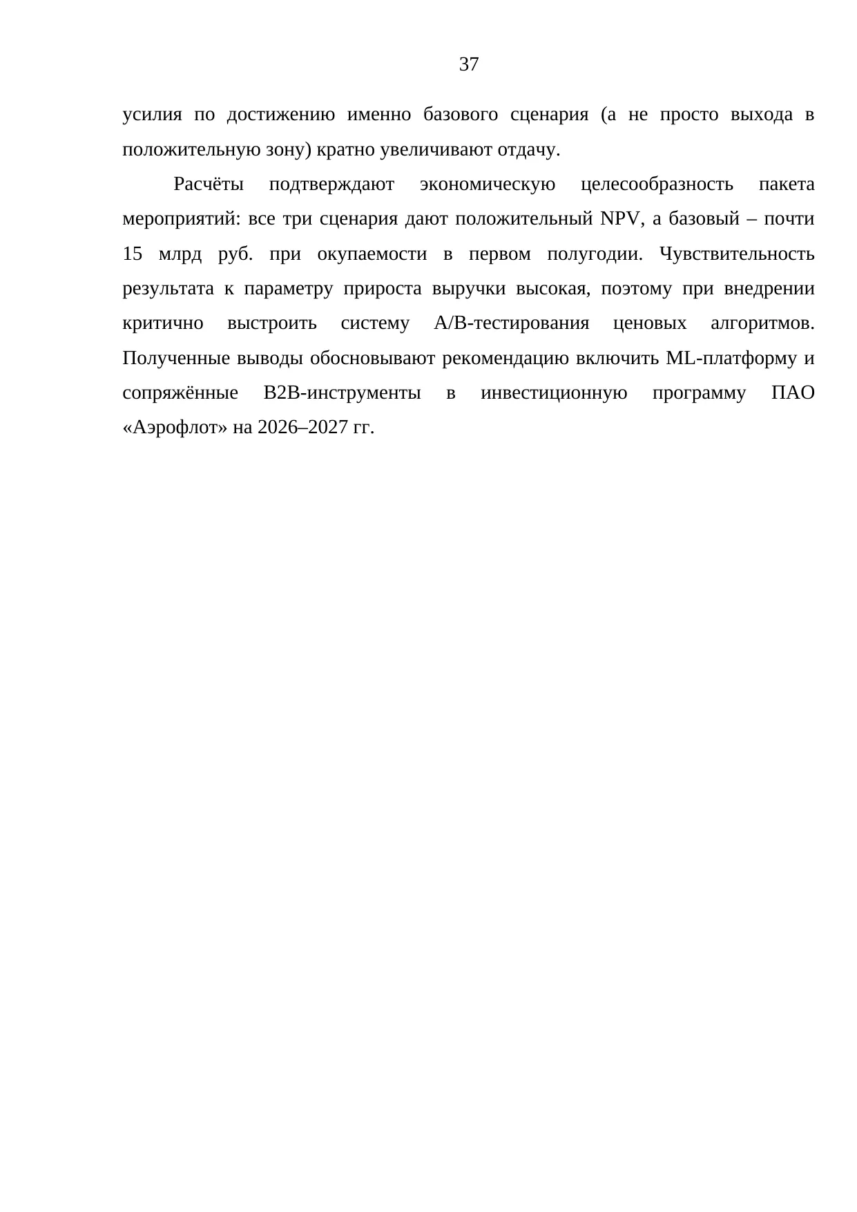 Страница 37