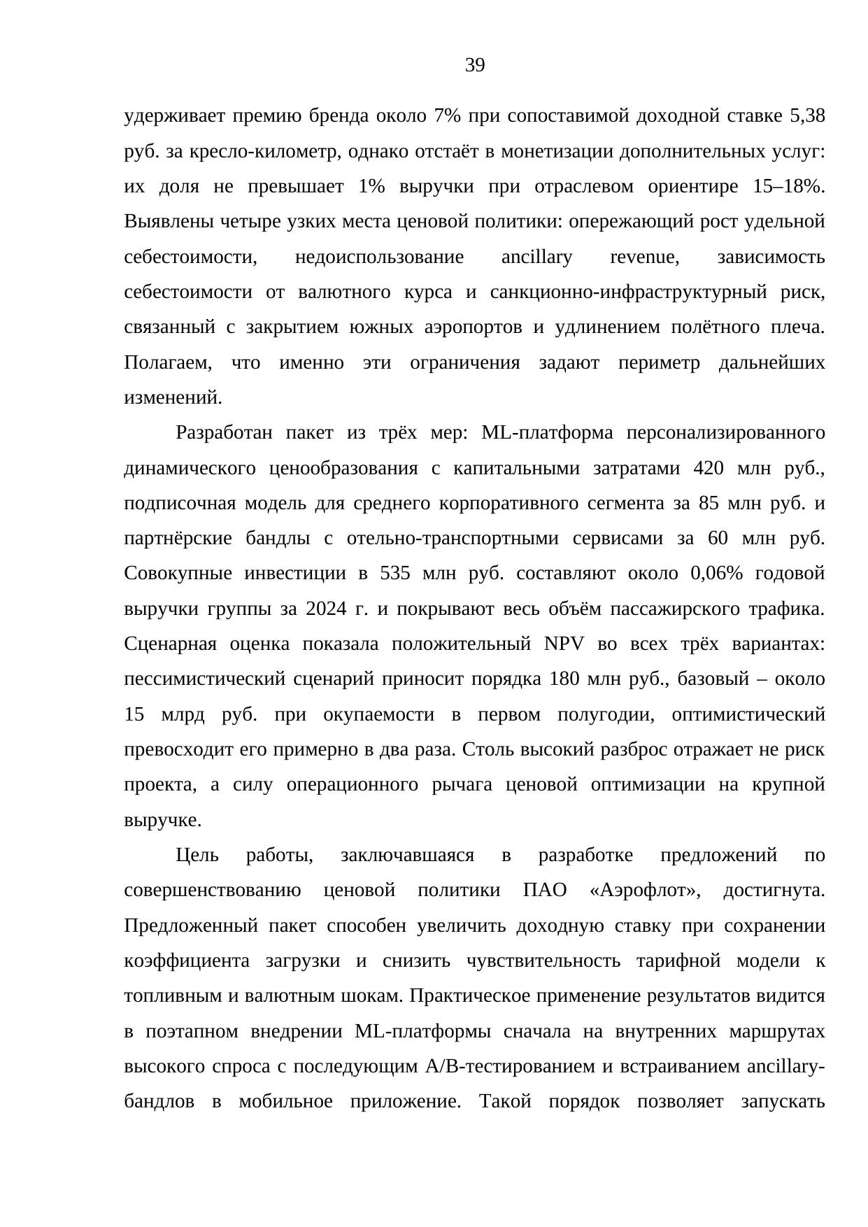 Страница 39