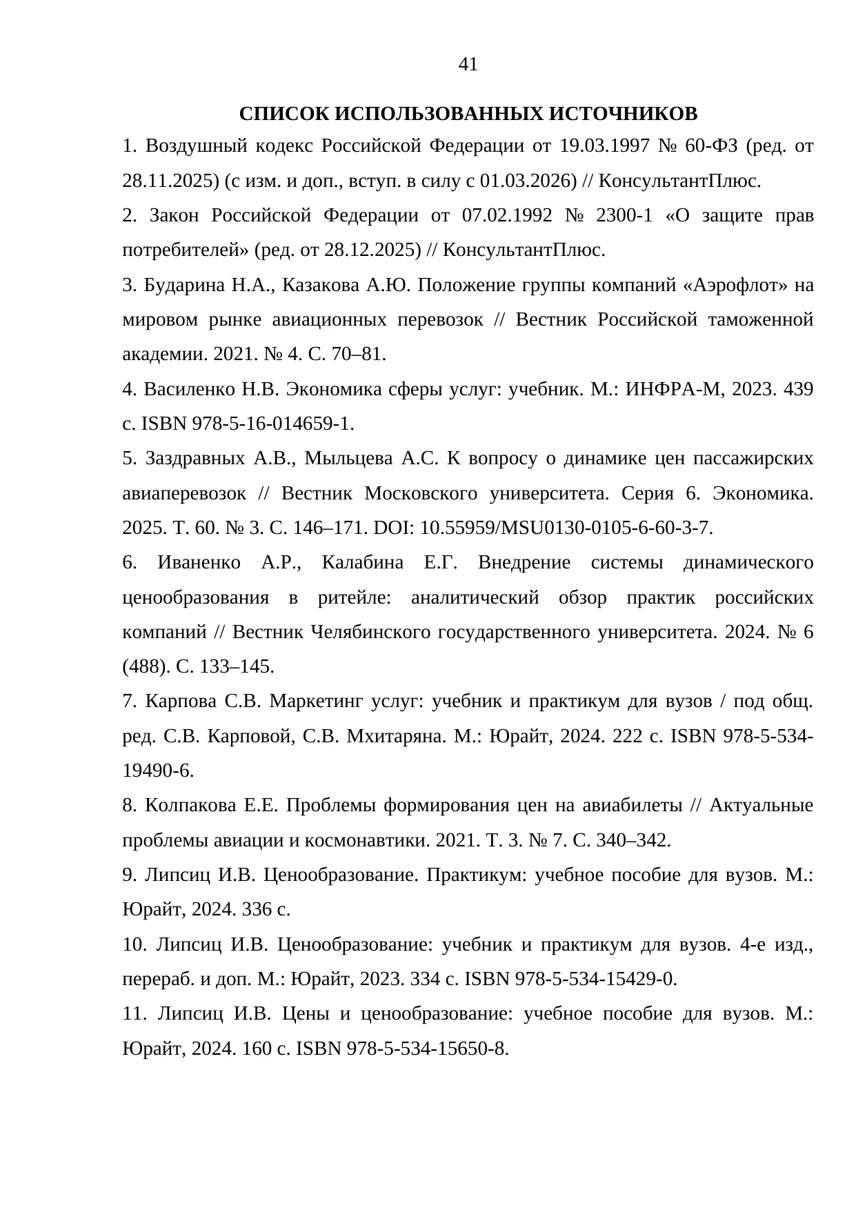Страница 41