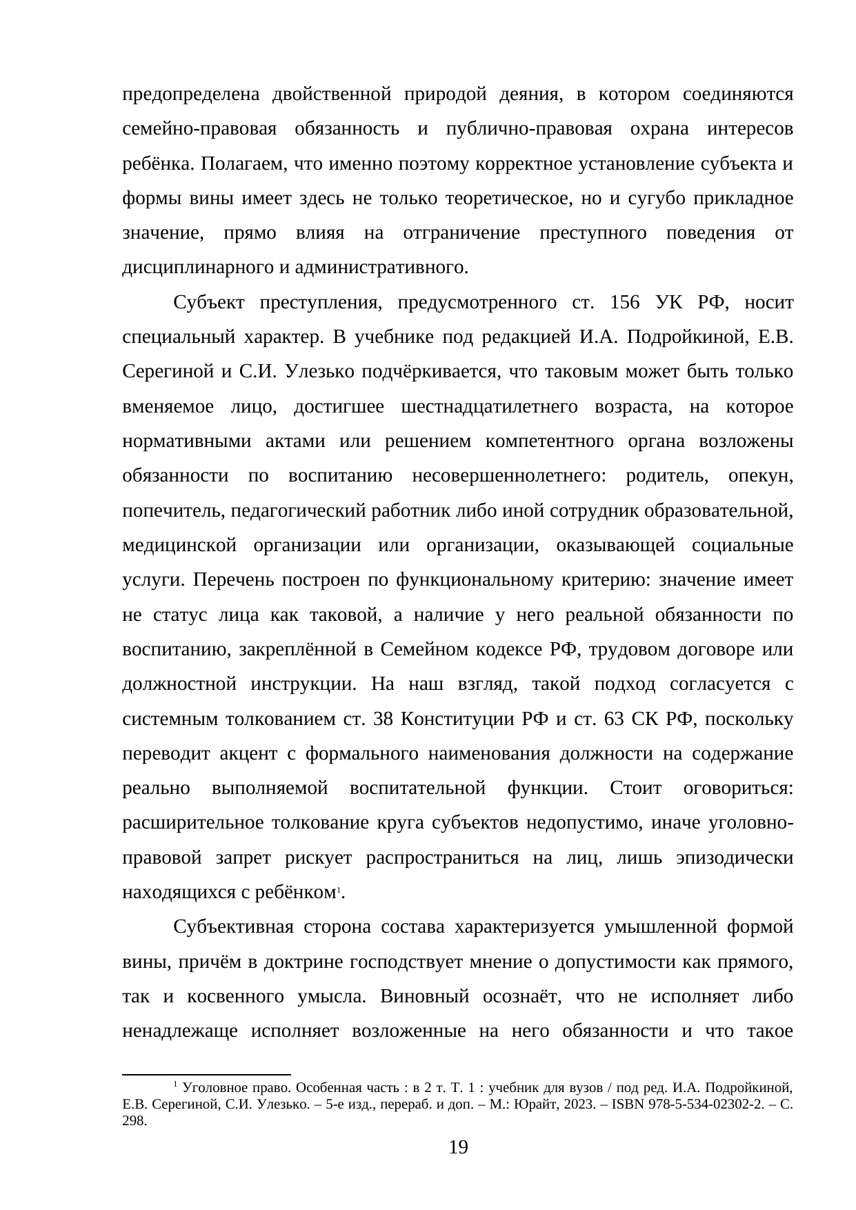 Страница 19