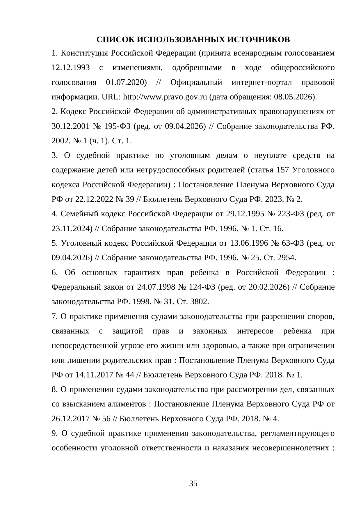 Страница 35