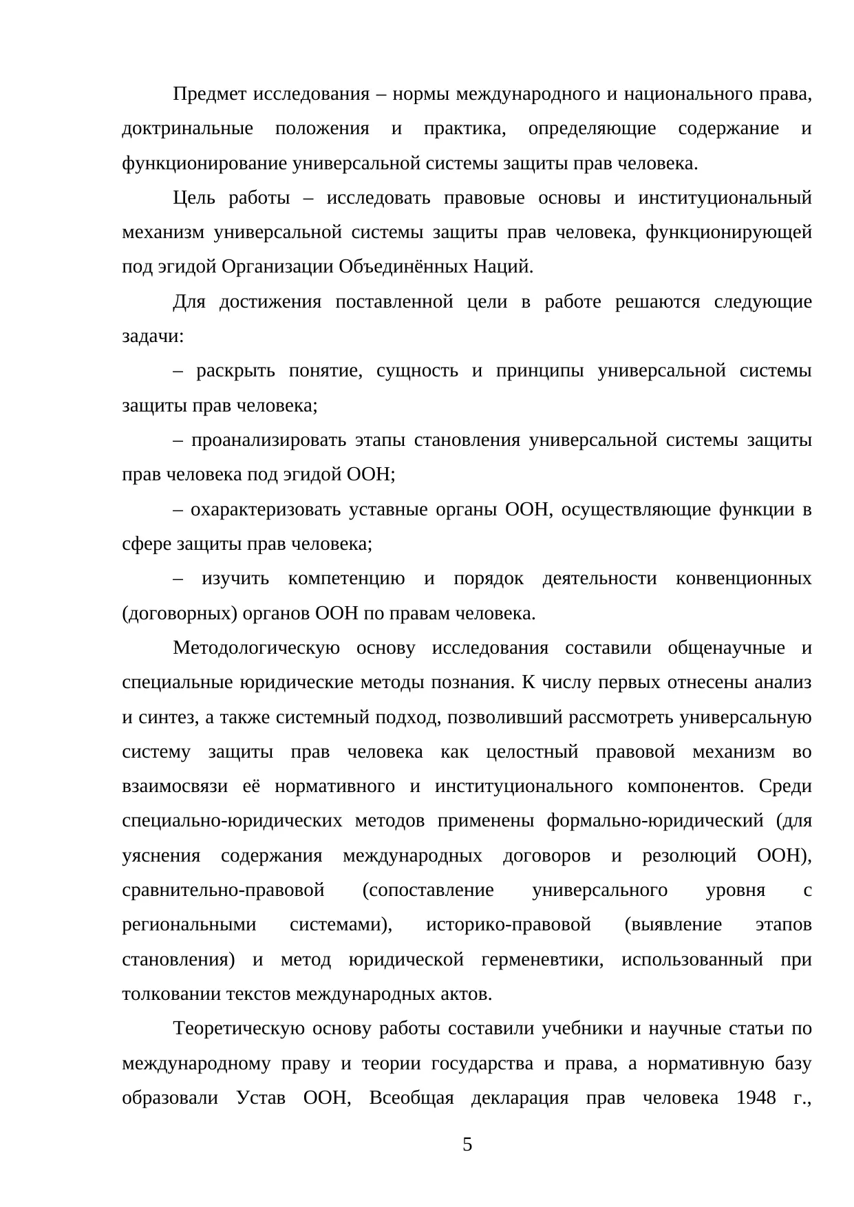 Страница 5