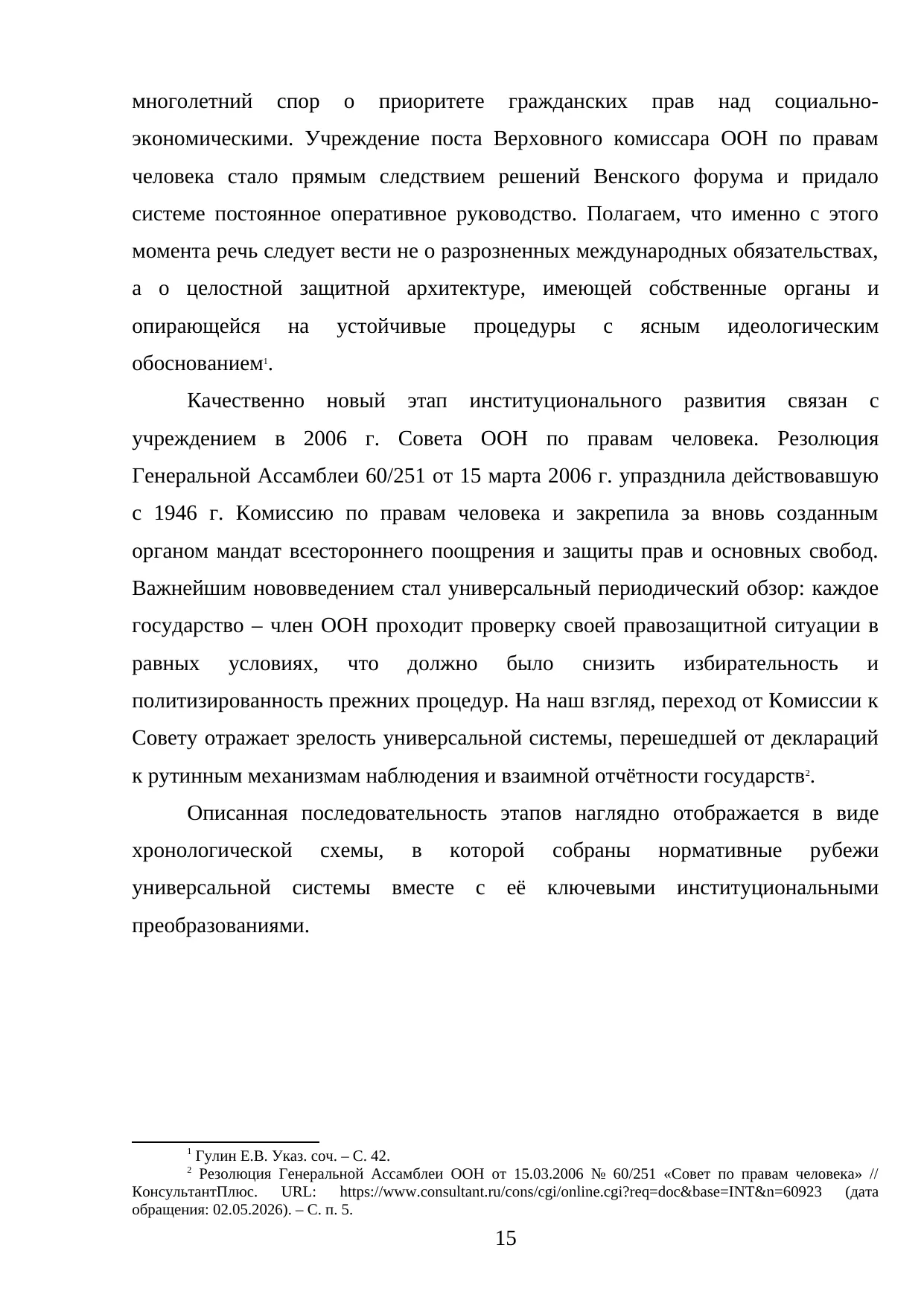 Страница 15