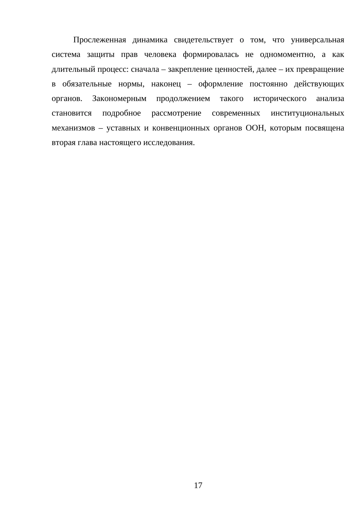 Страница 17