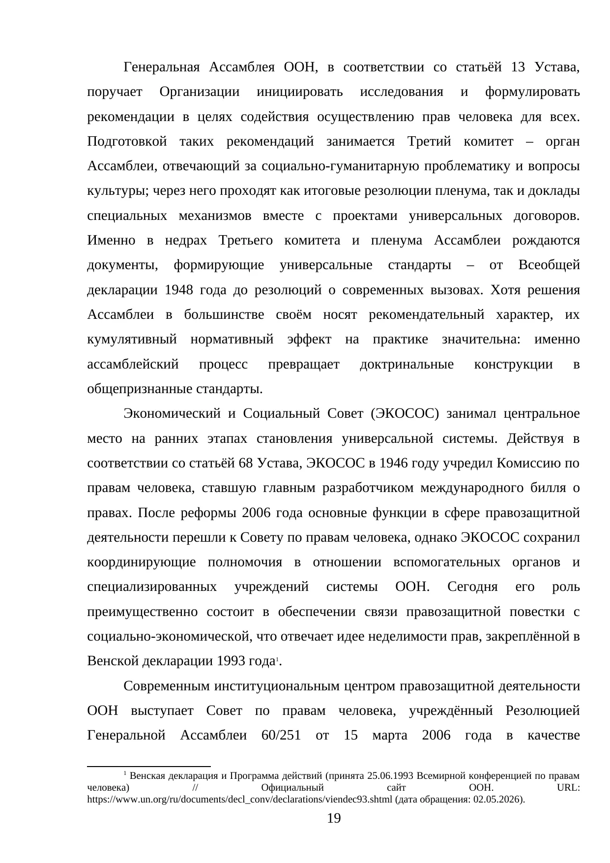 Страница 19