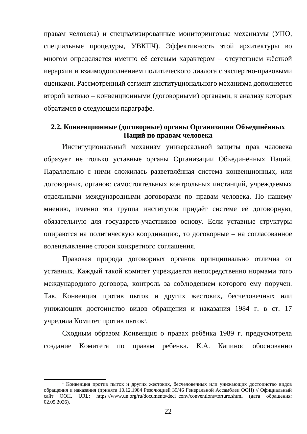 Страница 22