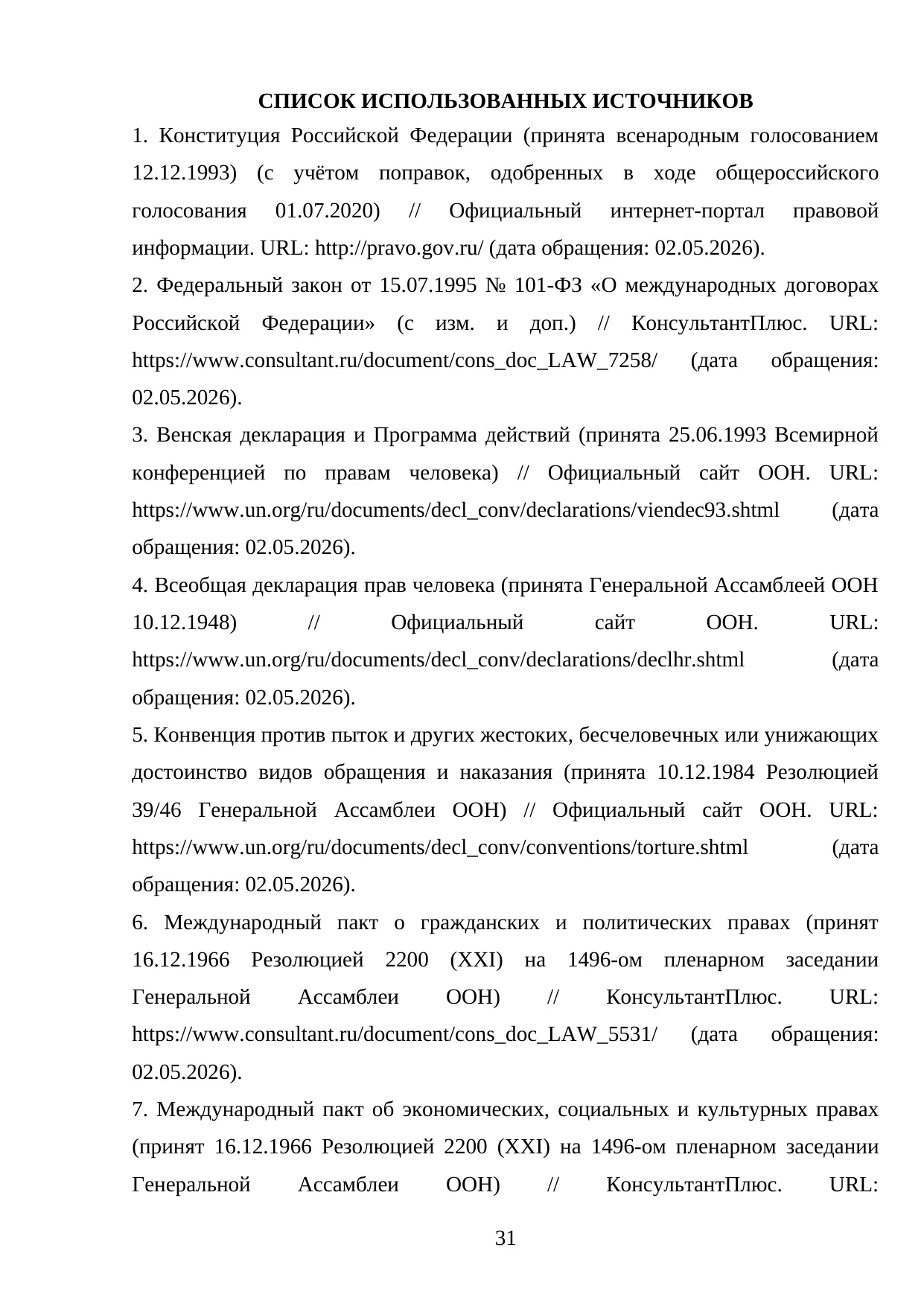 Страница 31