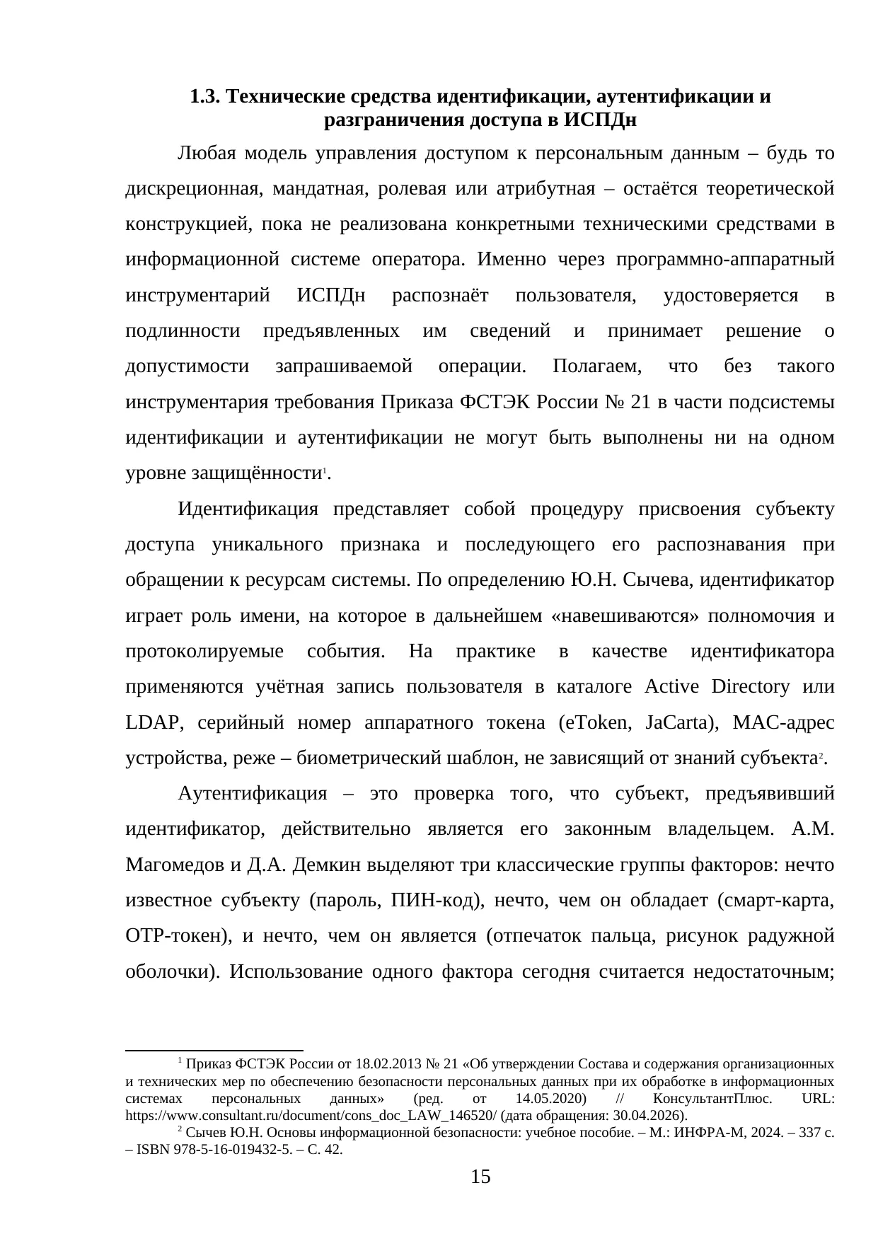 Страница 15