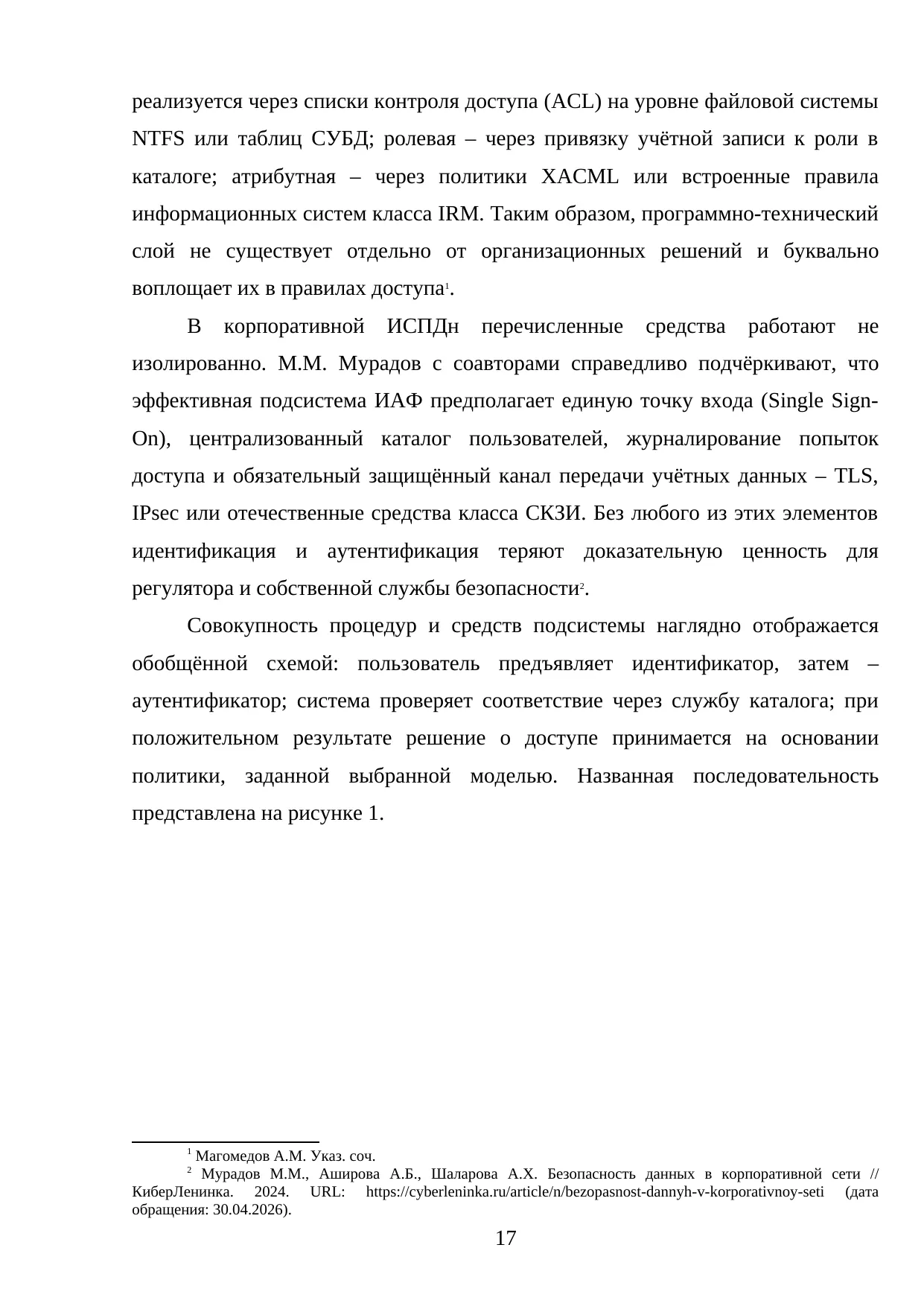 Страница 17