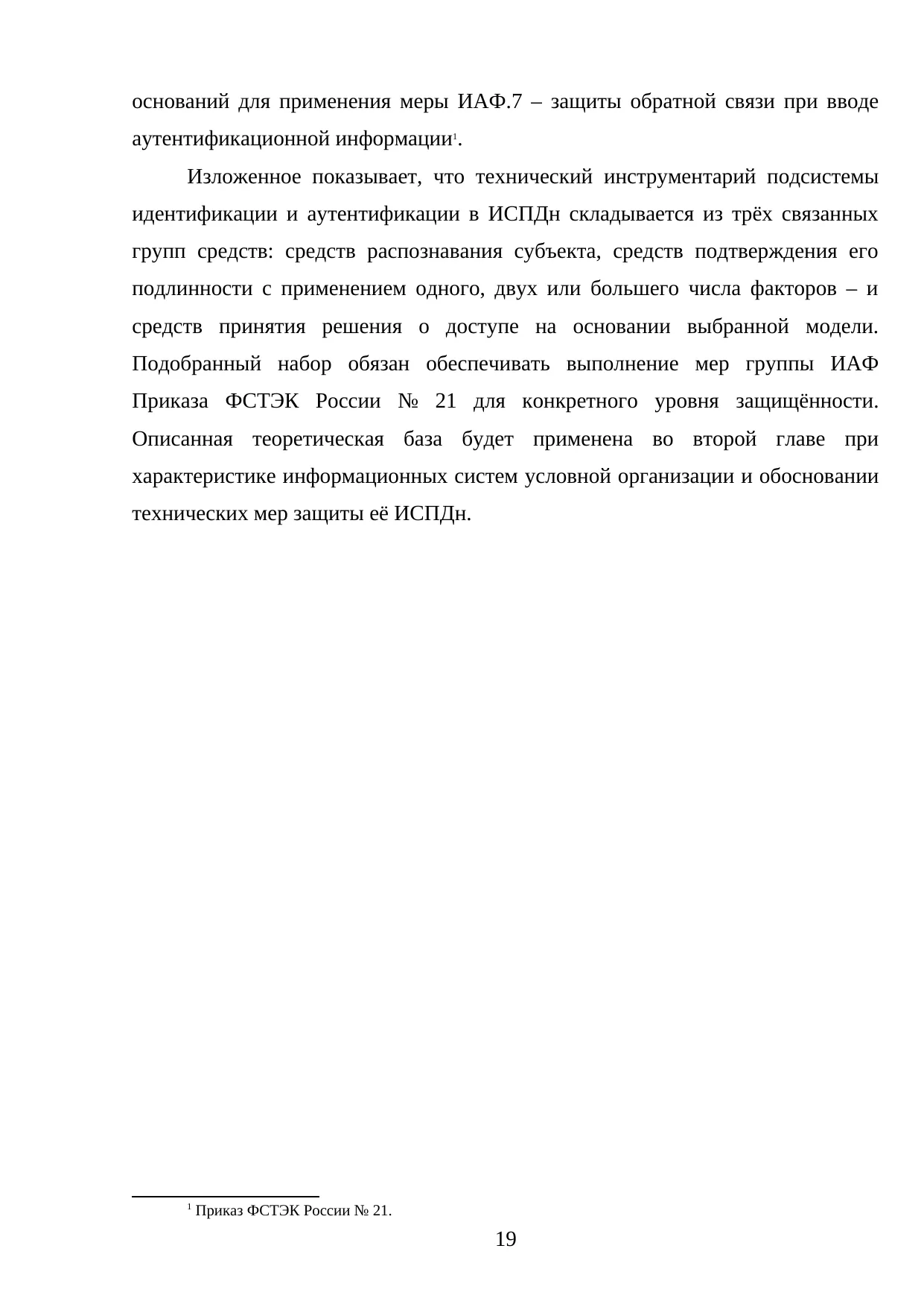 Страница 19