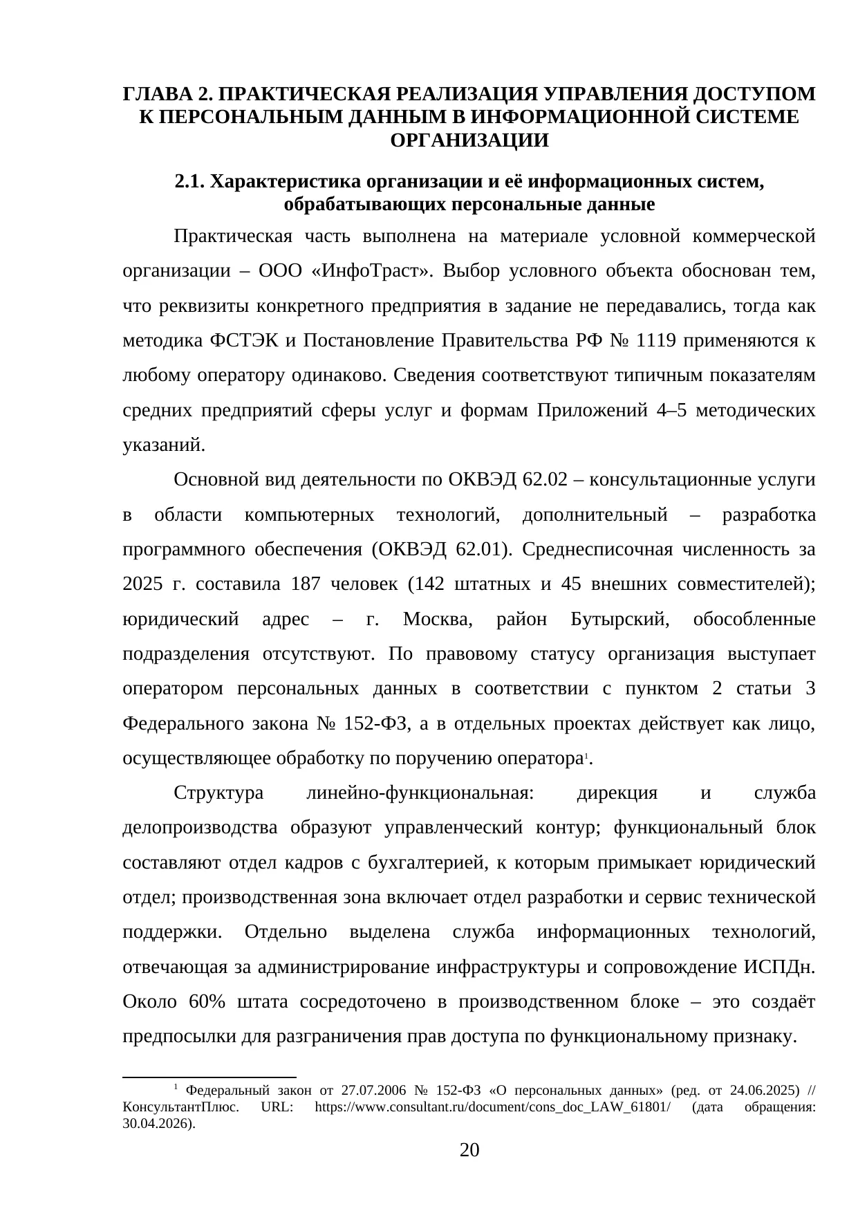 Страница 20
