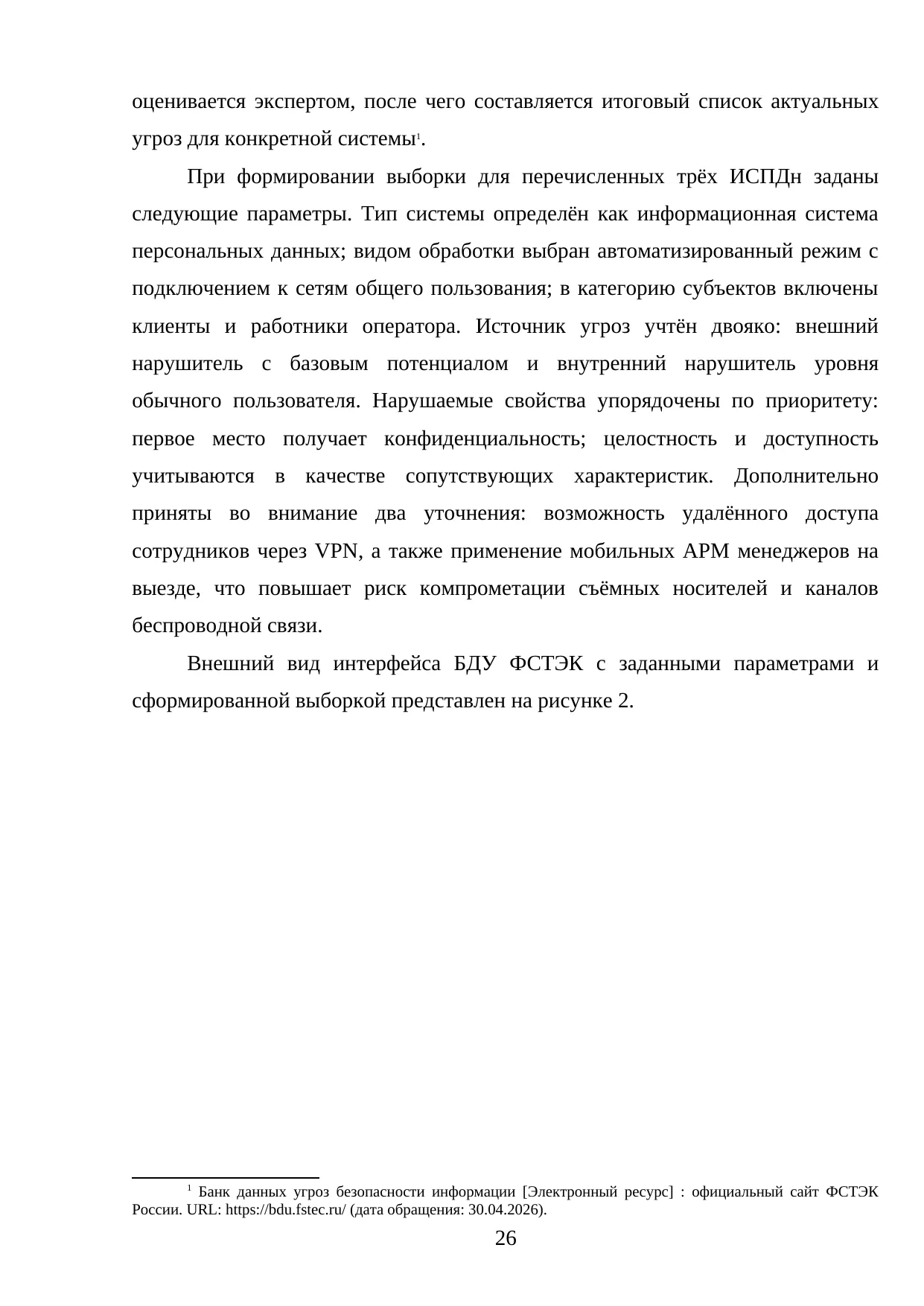 Страница 26