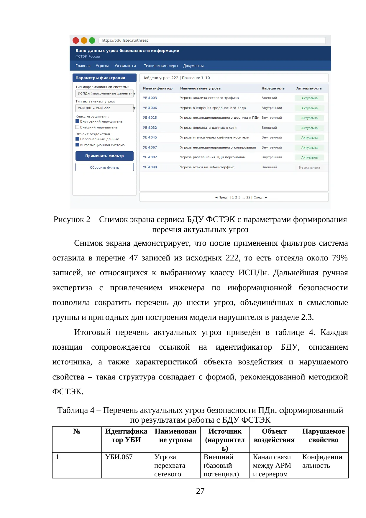 Страница 27